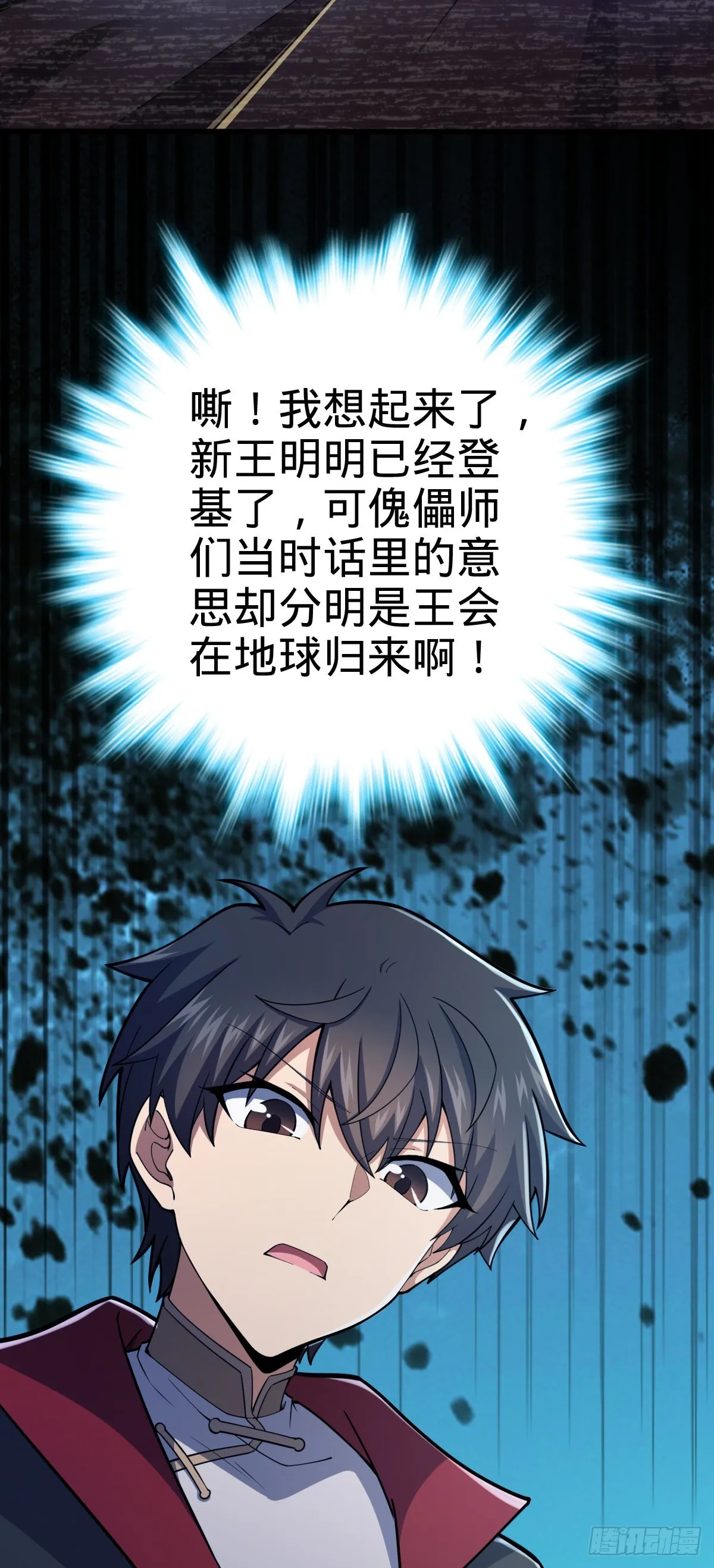 505 王学家 第38页