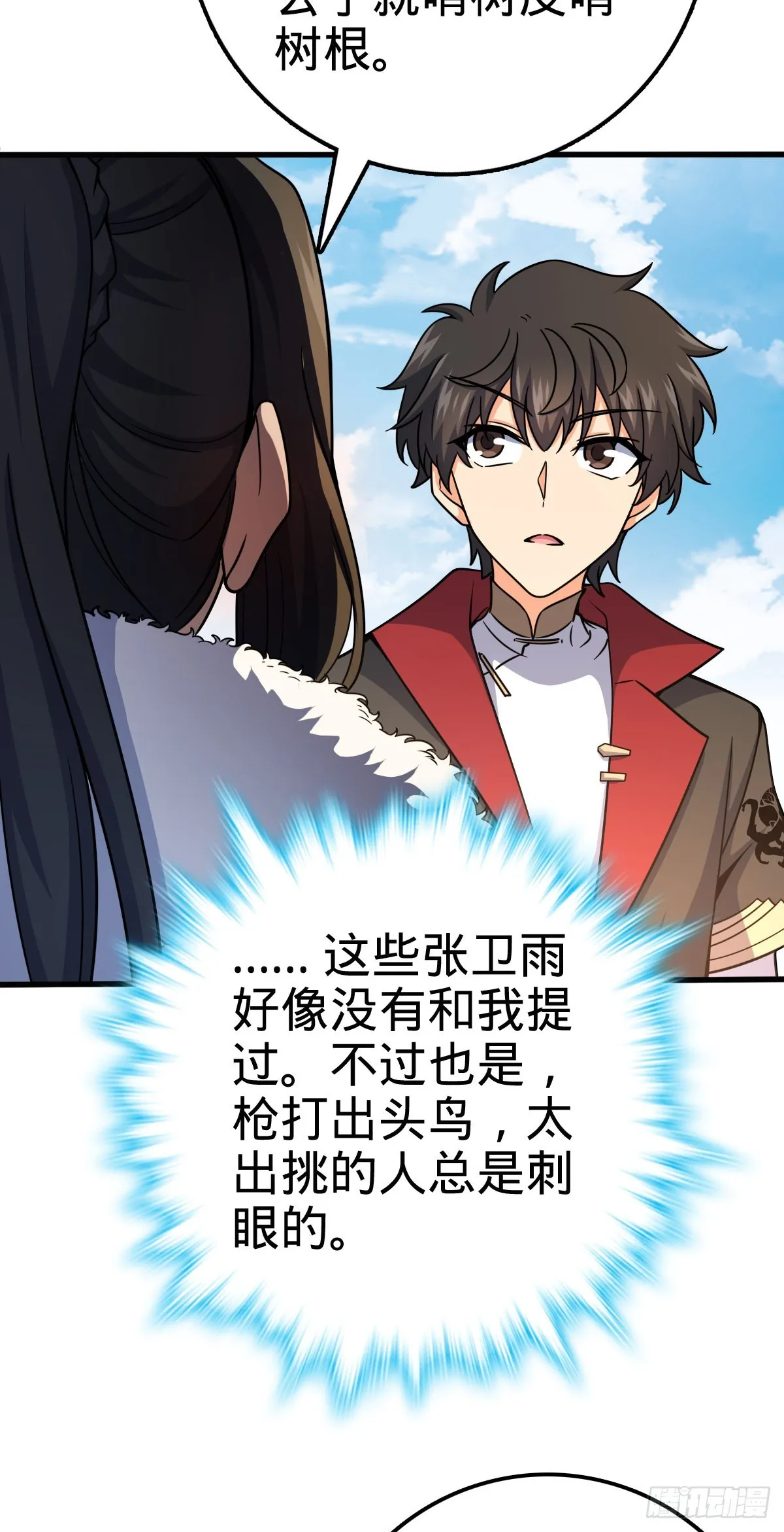505 王学家 第51页