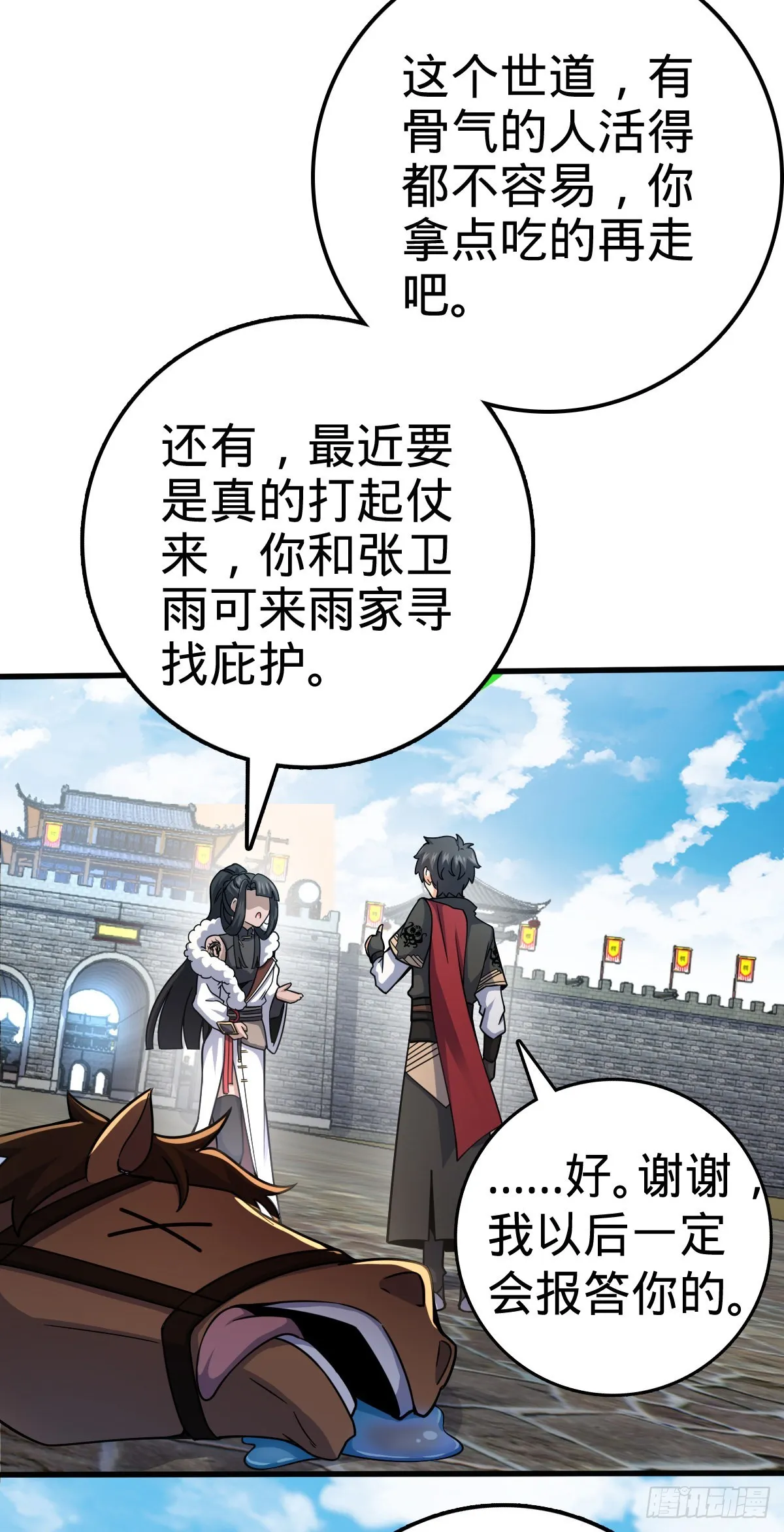 505 王学家 第52页