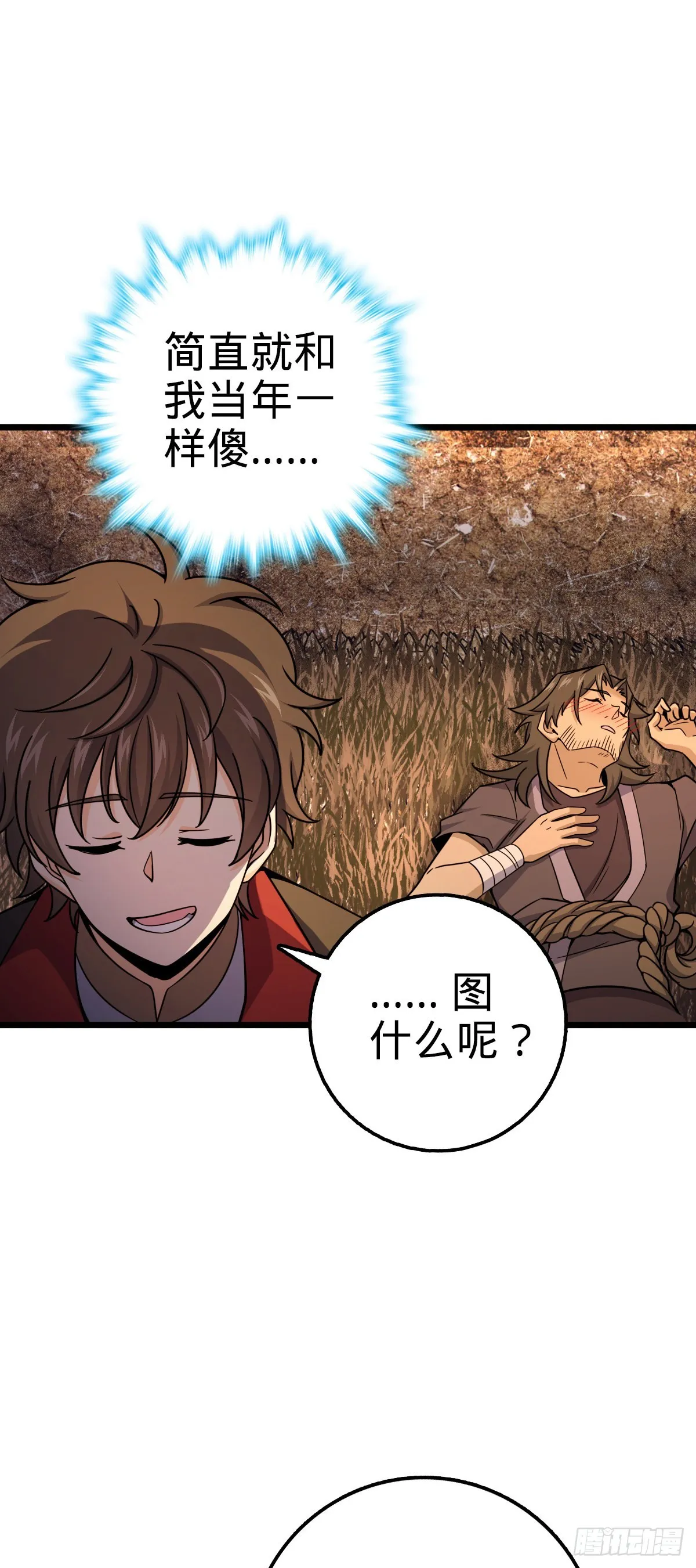507 黑羽军 第12页