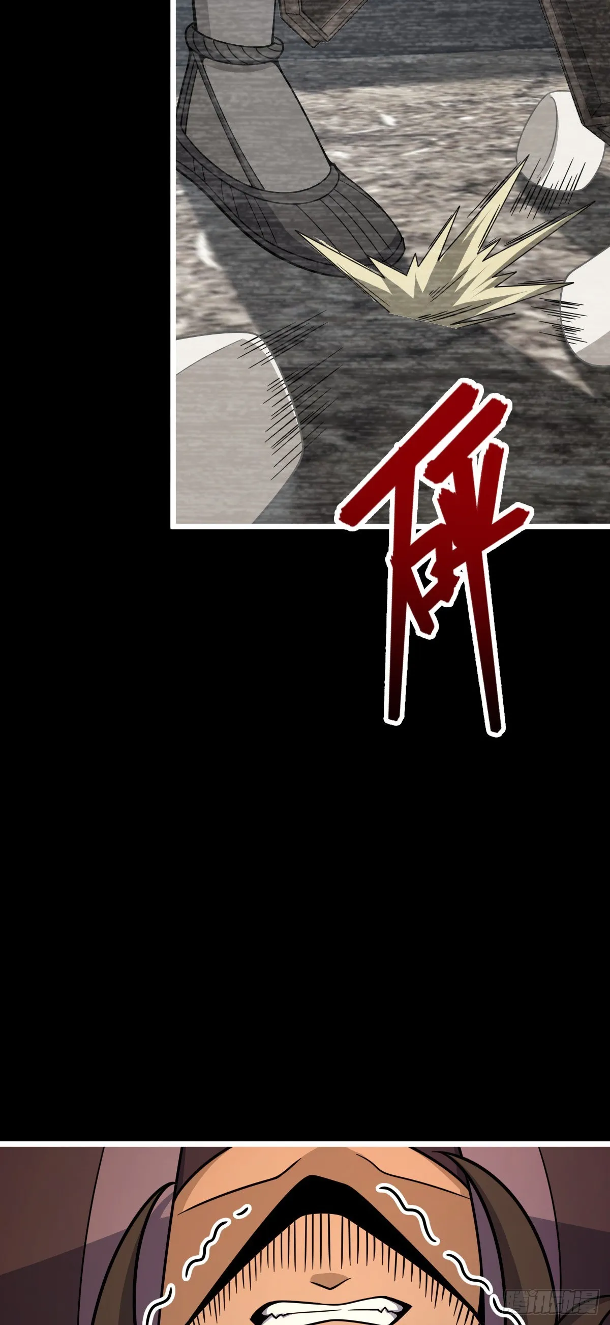 507 黑羽军 第16页