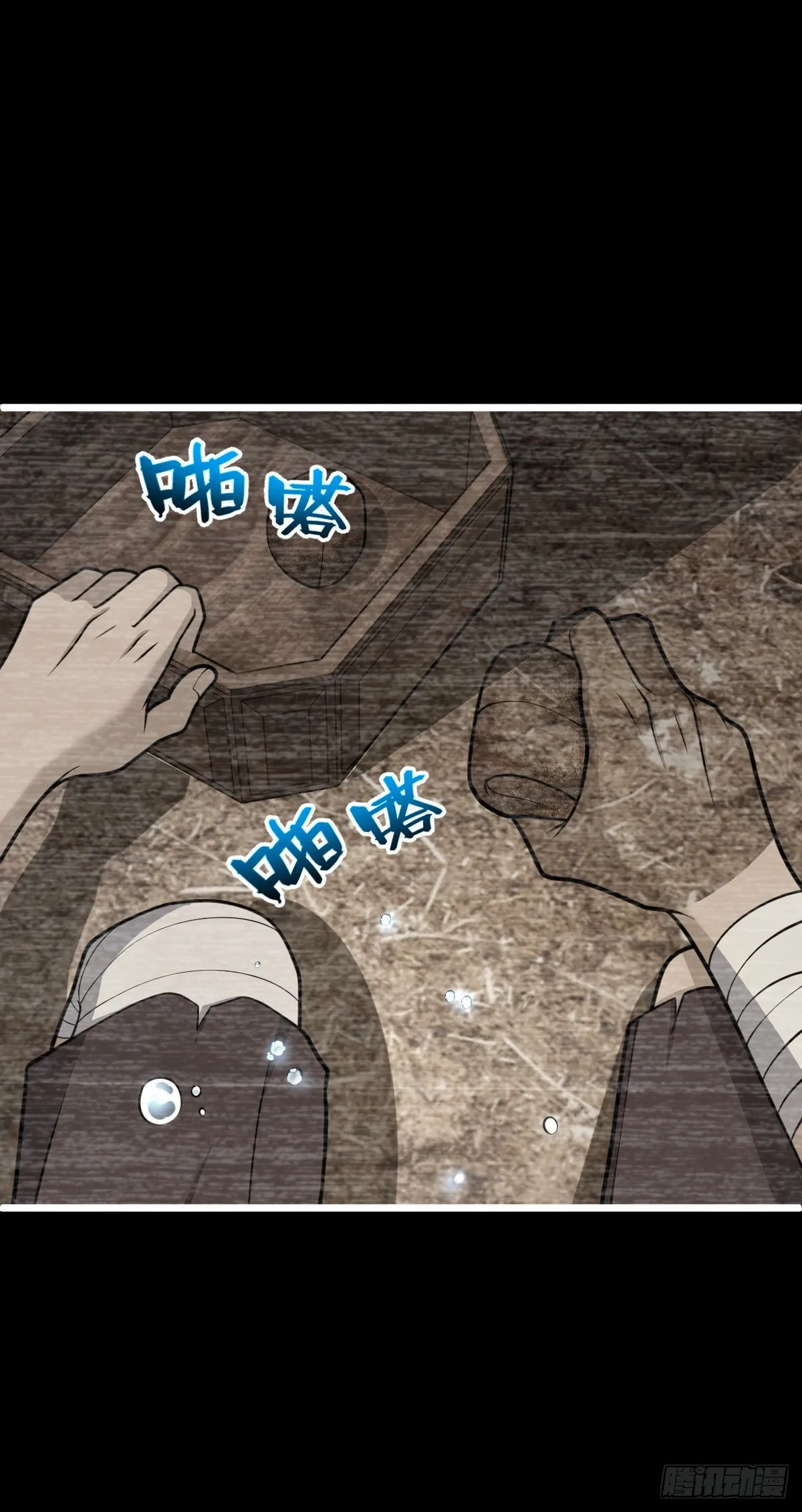 507 黑羽军 第20页