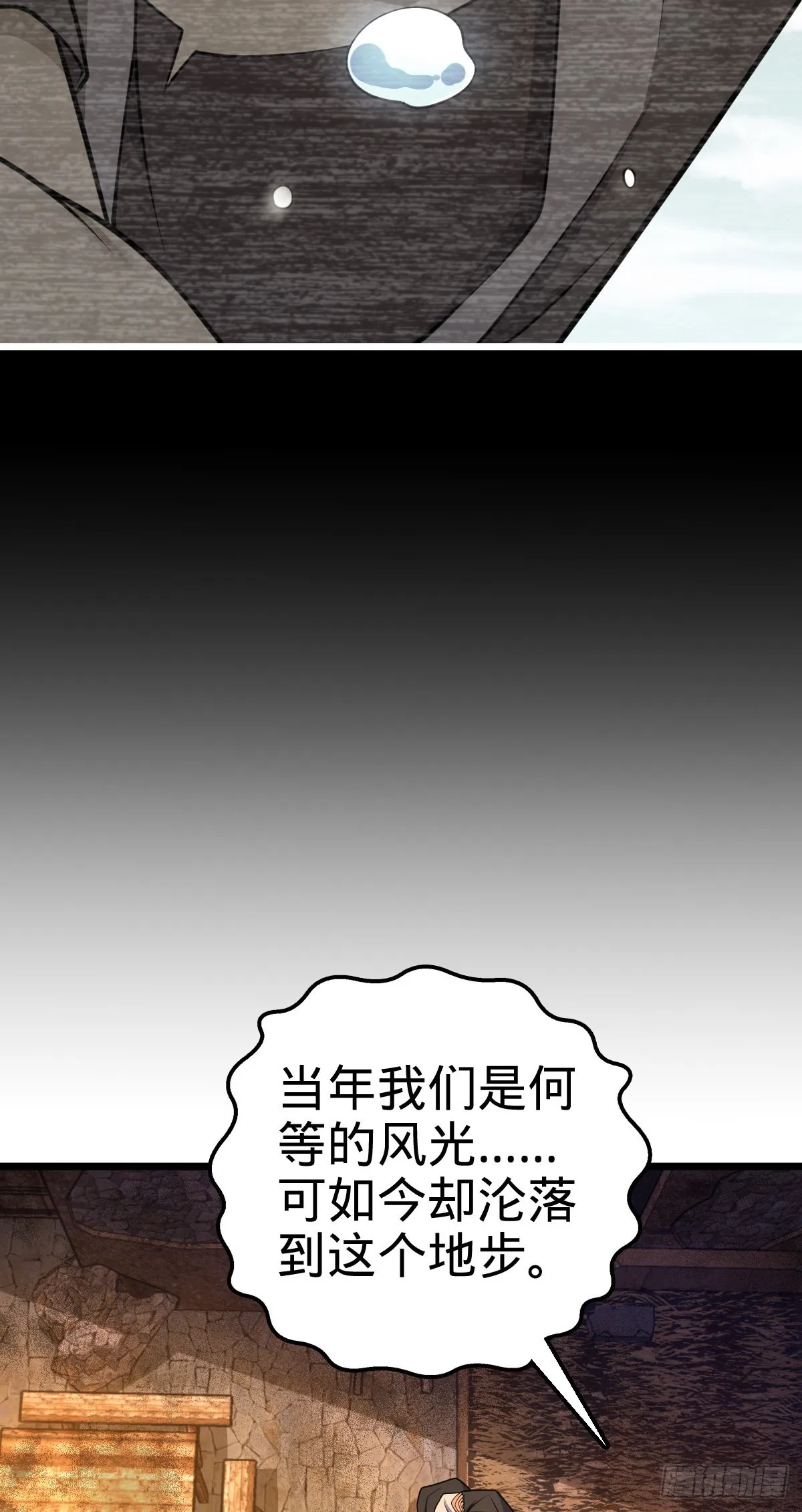 507 黑羽军 第22页