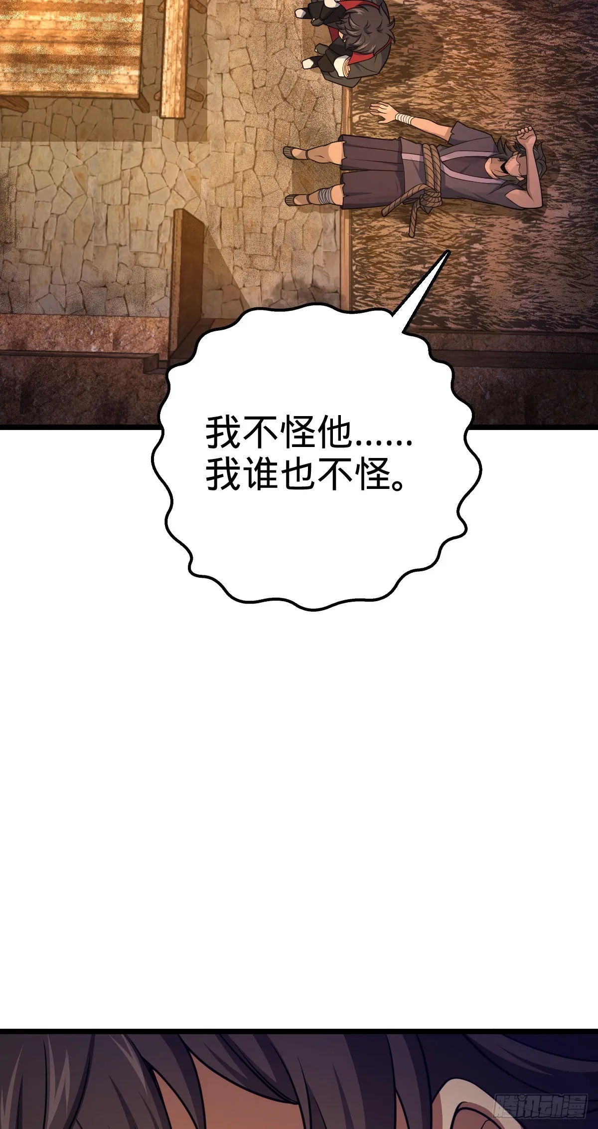 507 黑羽军 第23页