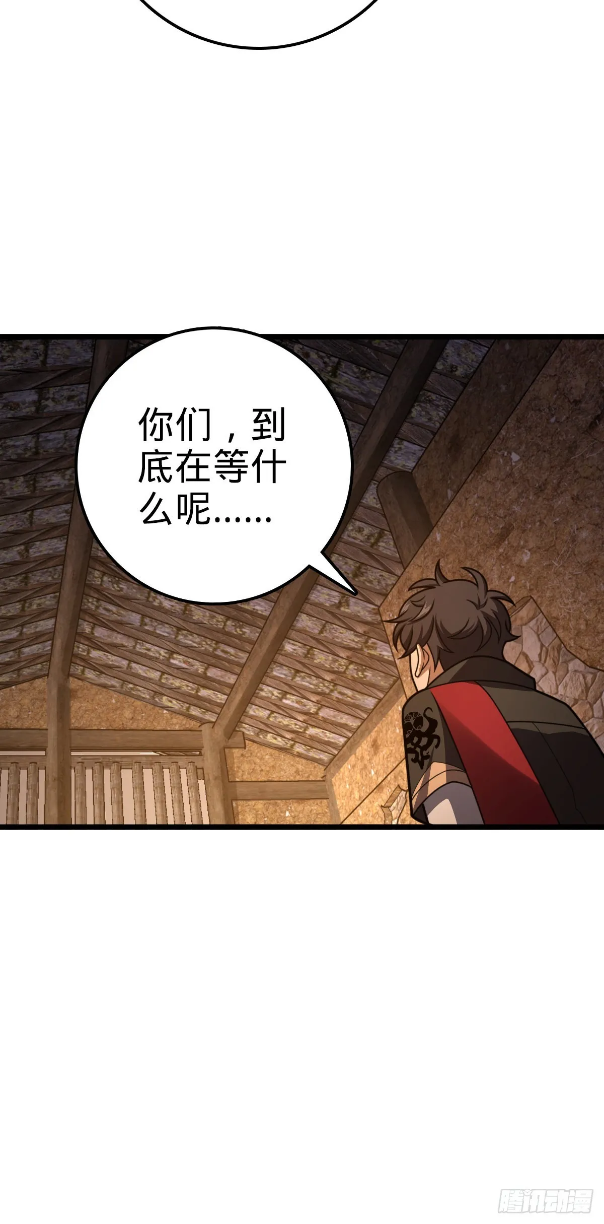 507 黑羽军 第26页