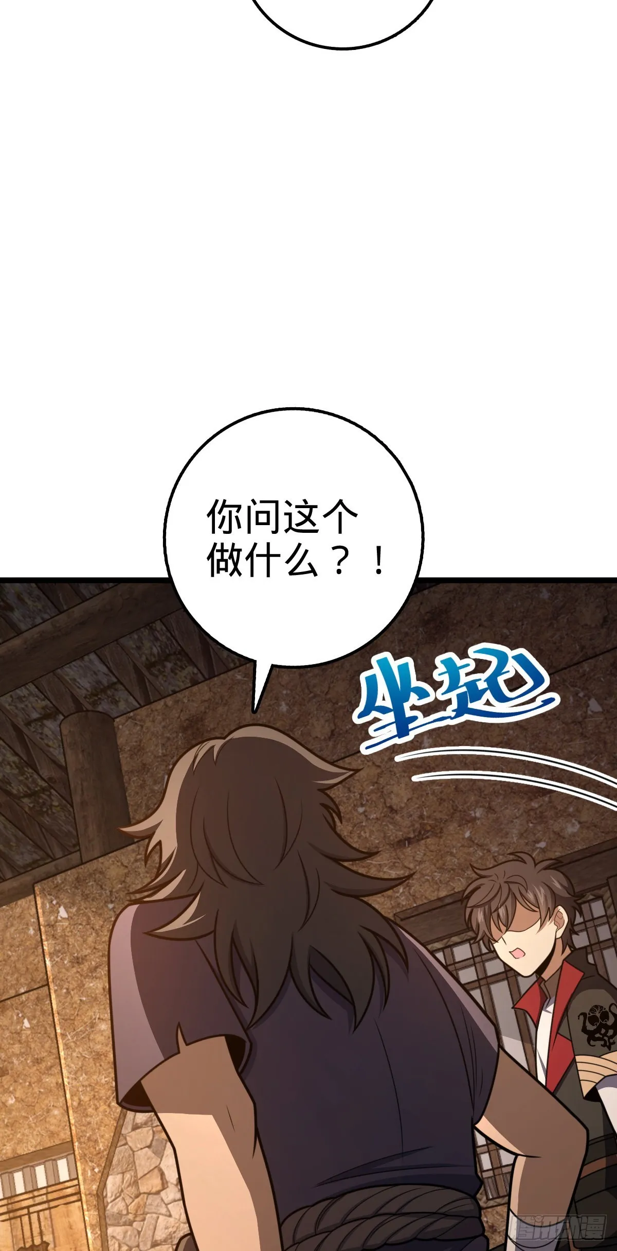 507 黑羽军 第29页