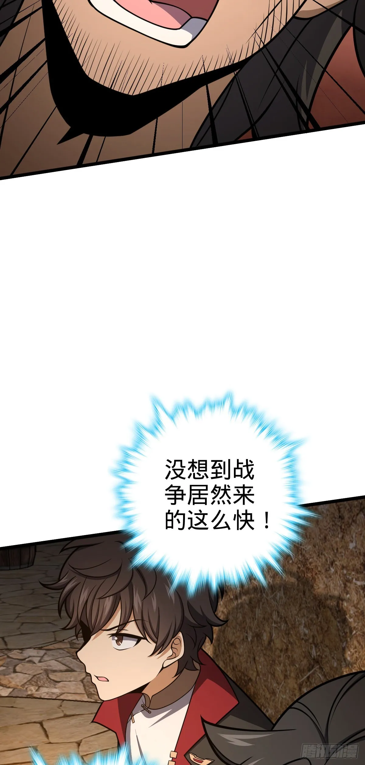 507 黑羽军 第37页