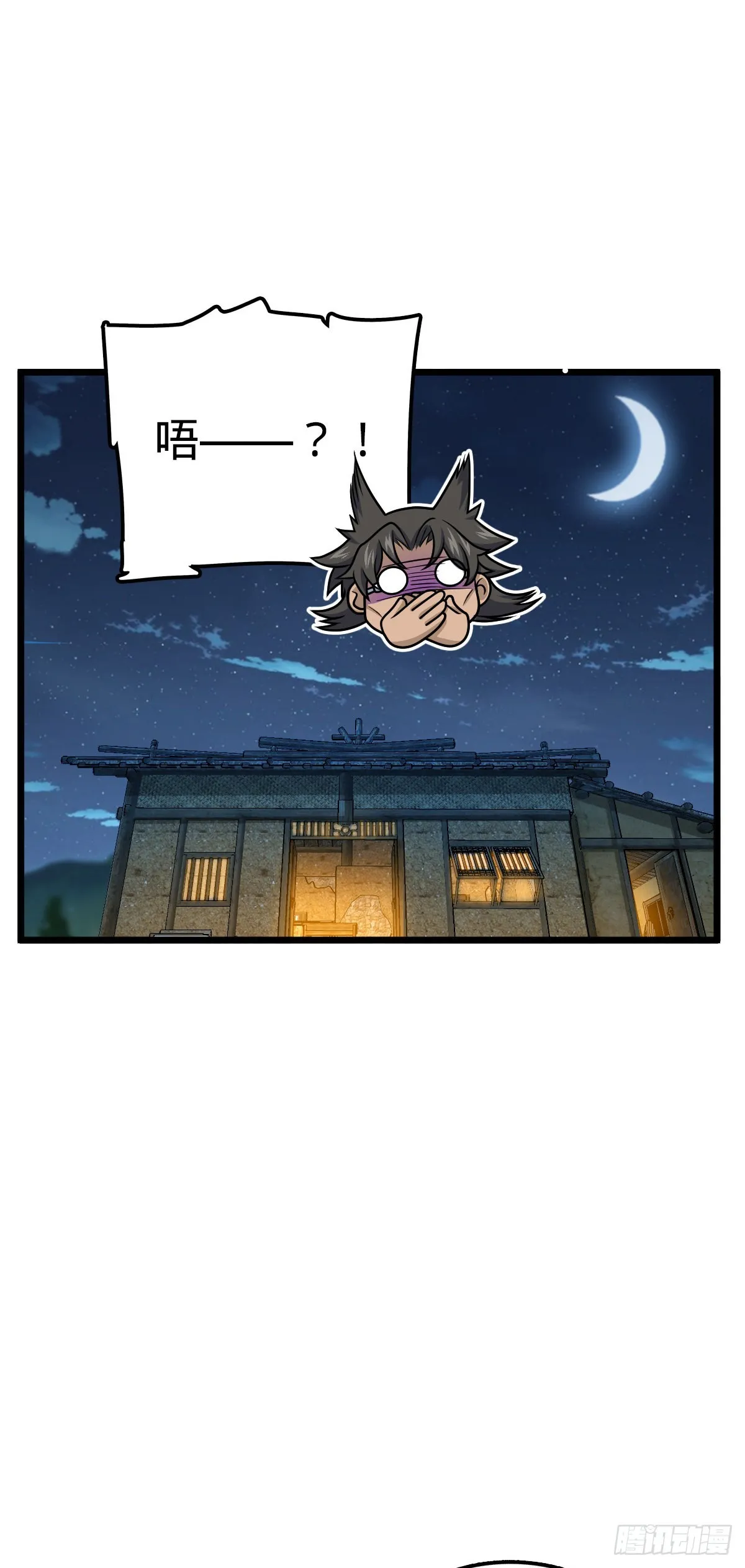 507 黑羽军 第45页