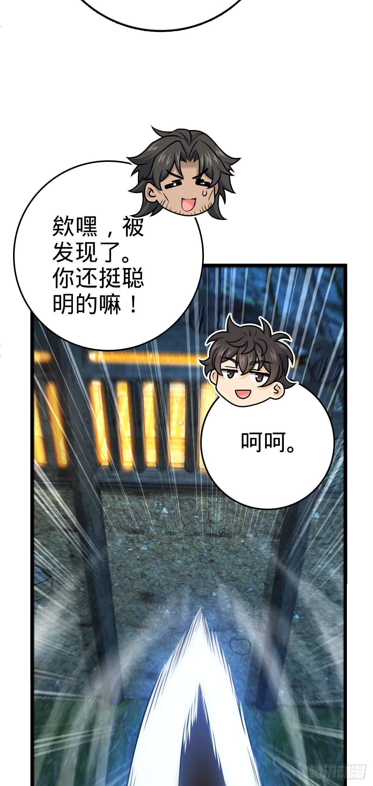 507 黑羽军 第47页
