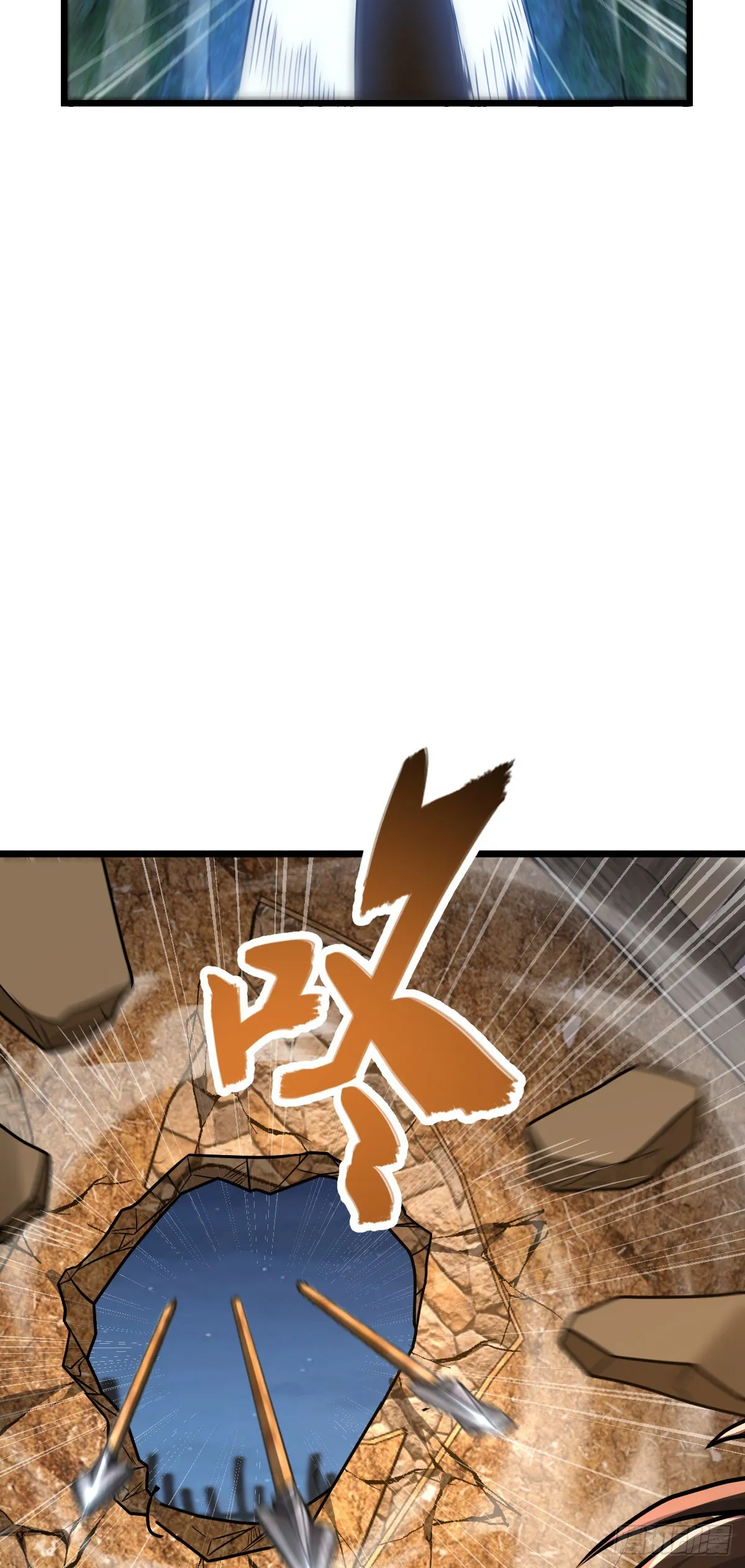 507 黑羽军 第48页