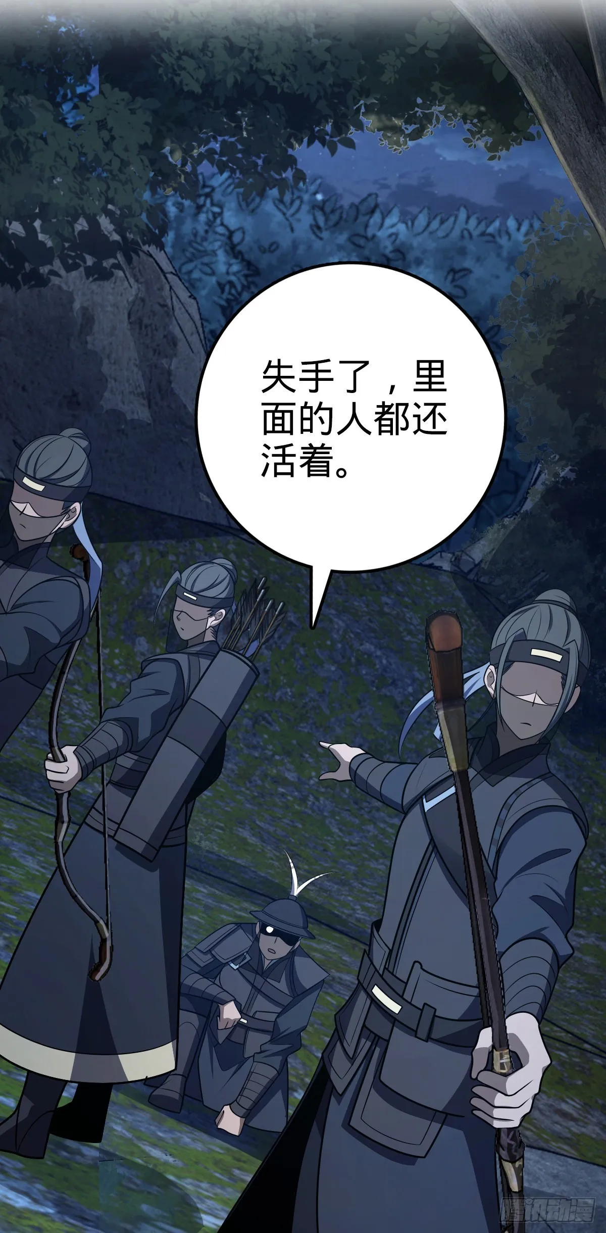 507 黑羽军 第56页