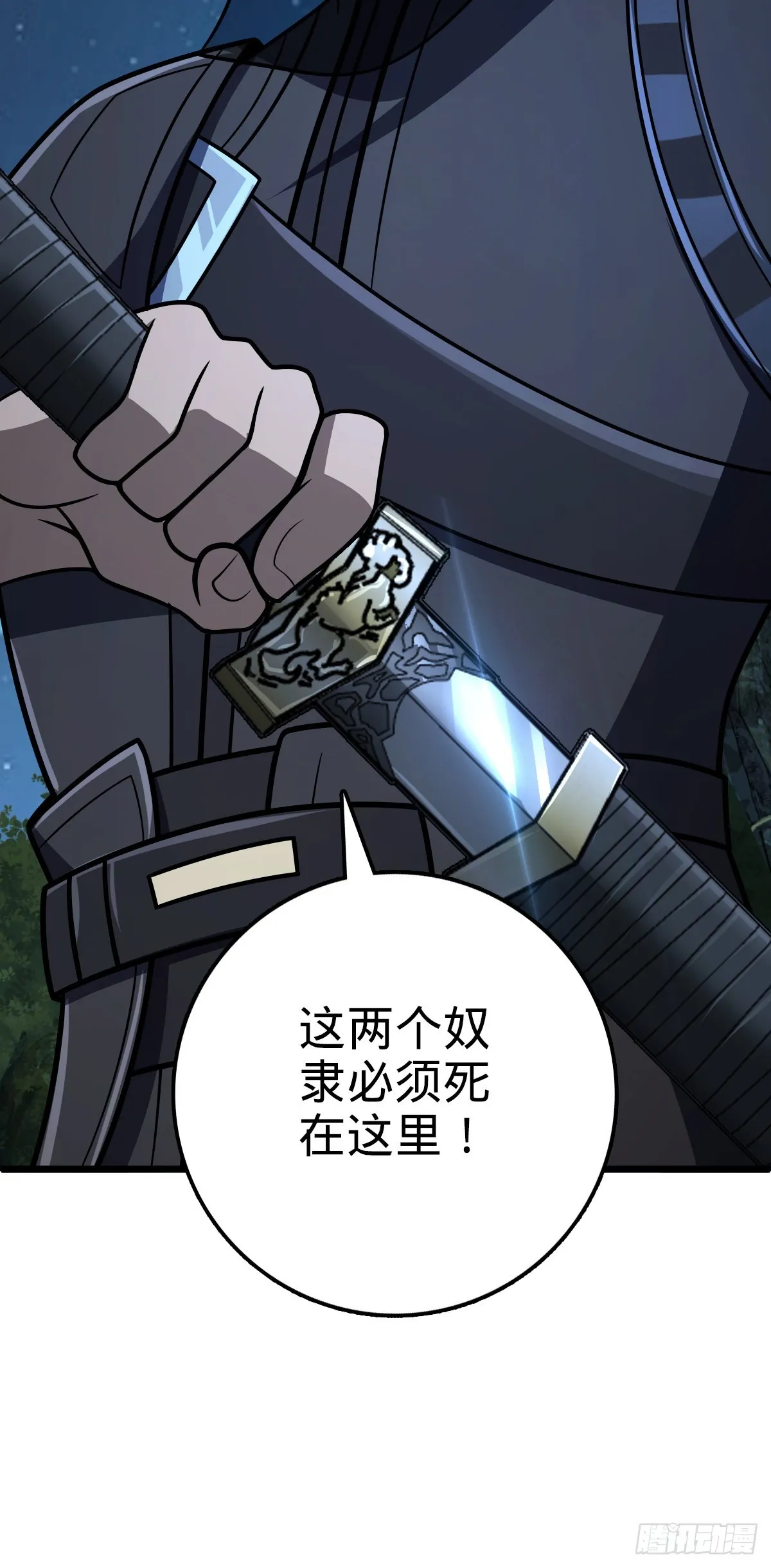 507 黑羽军 第59页