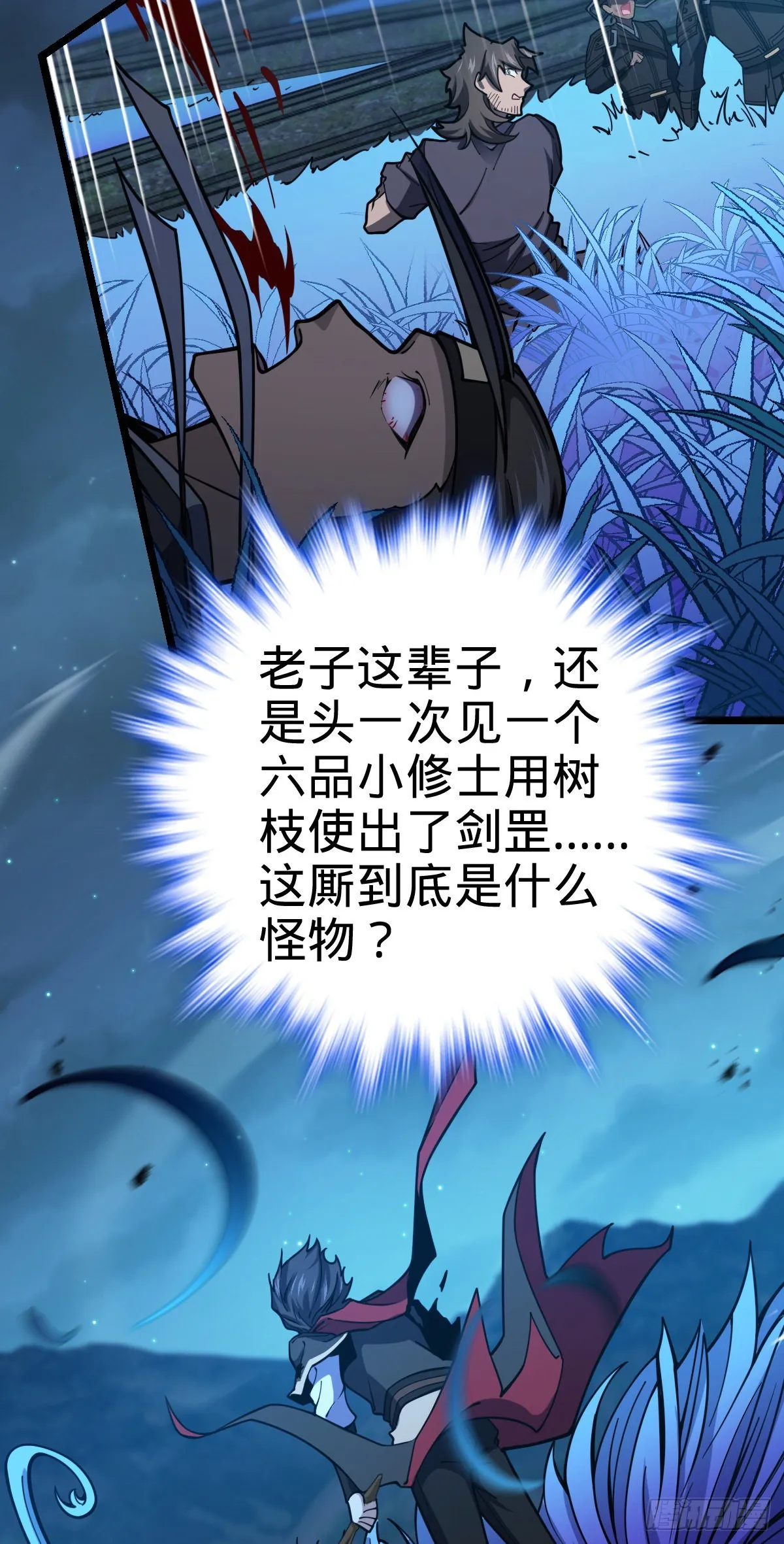 509 骑兵队来袭 第6页