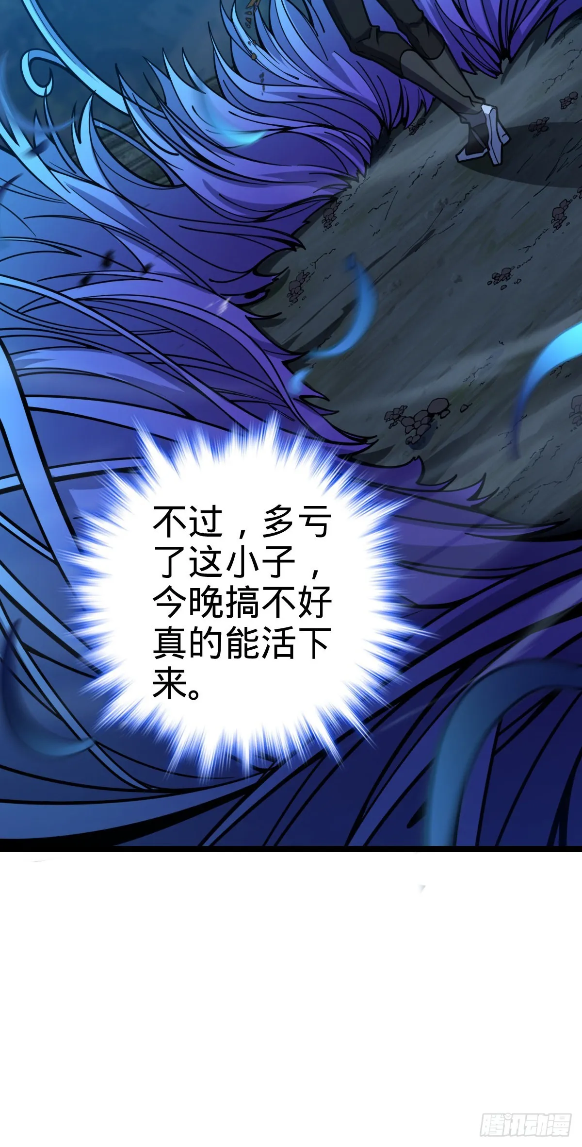 509 骑兵队来袭 第7页