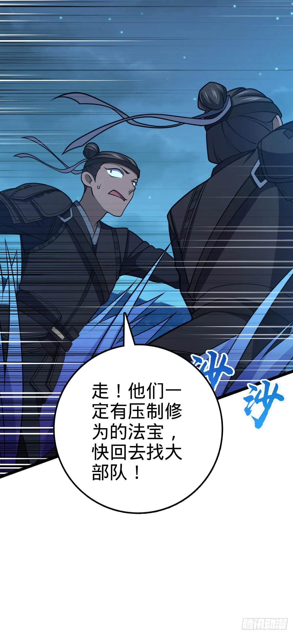 509 骑兵队来袭 第11页