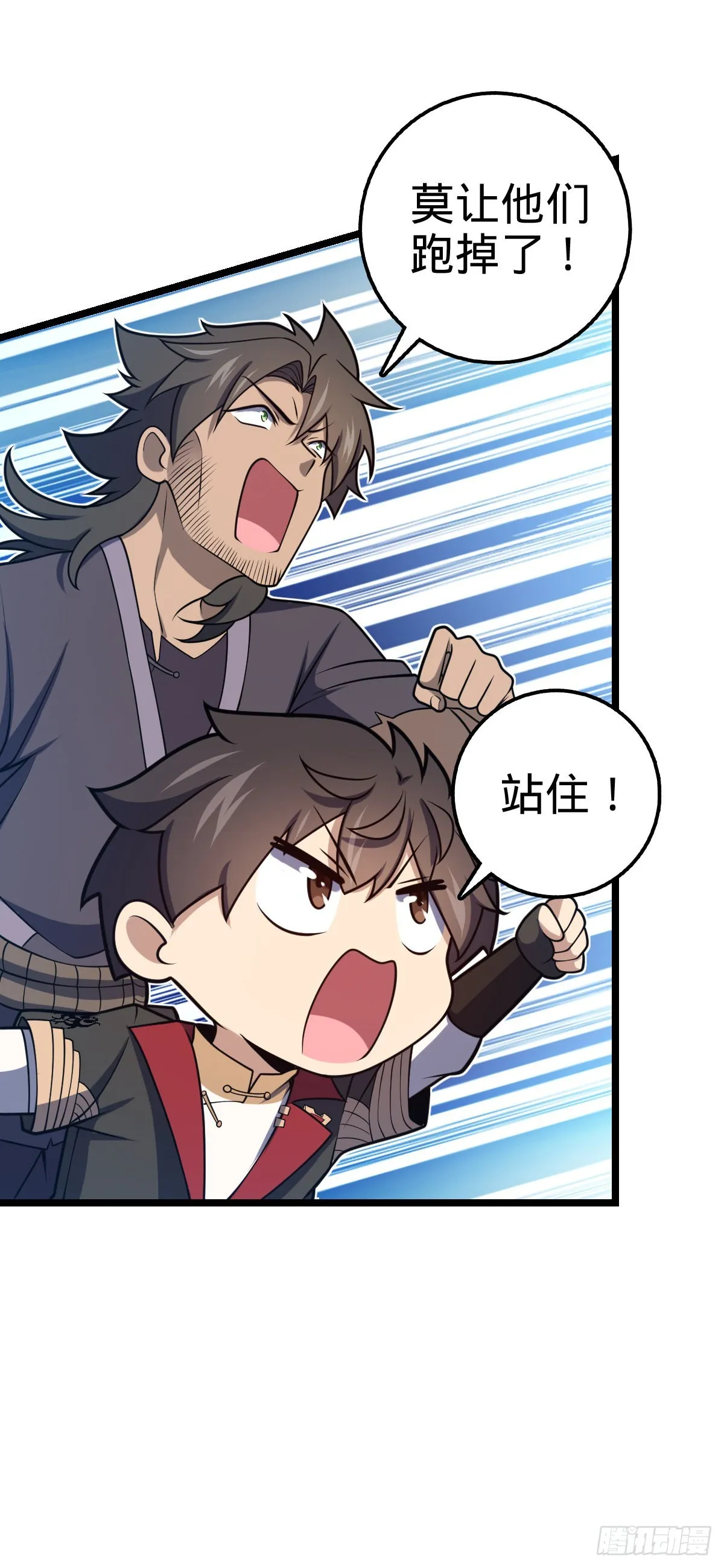 509 骑兵队来袭 第12页