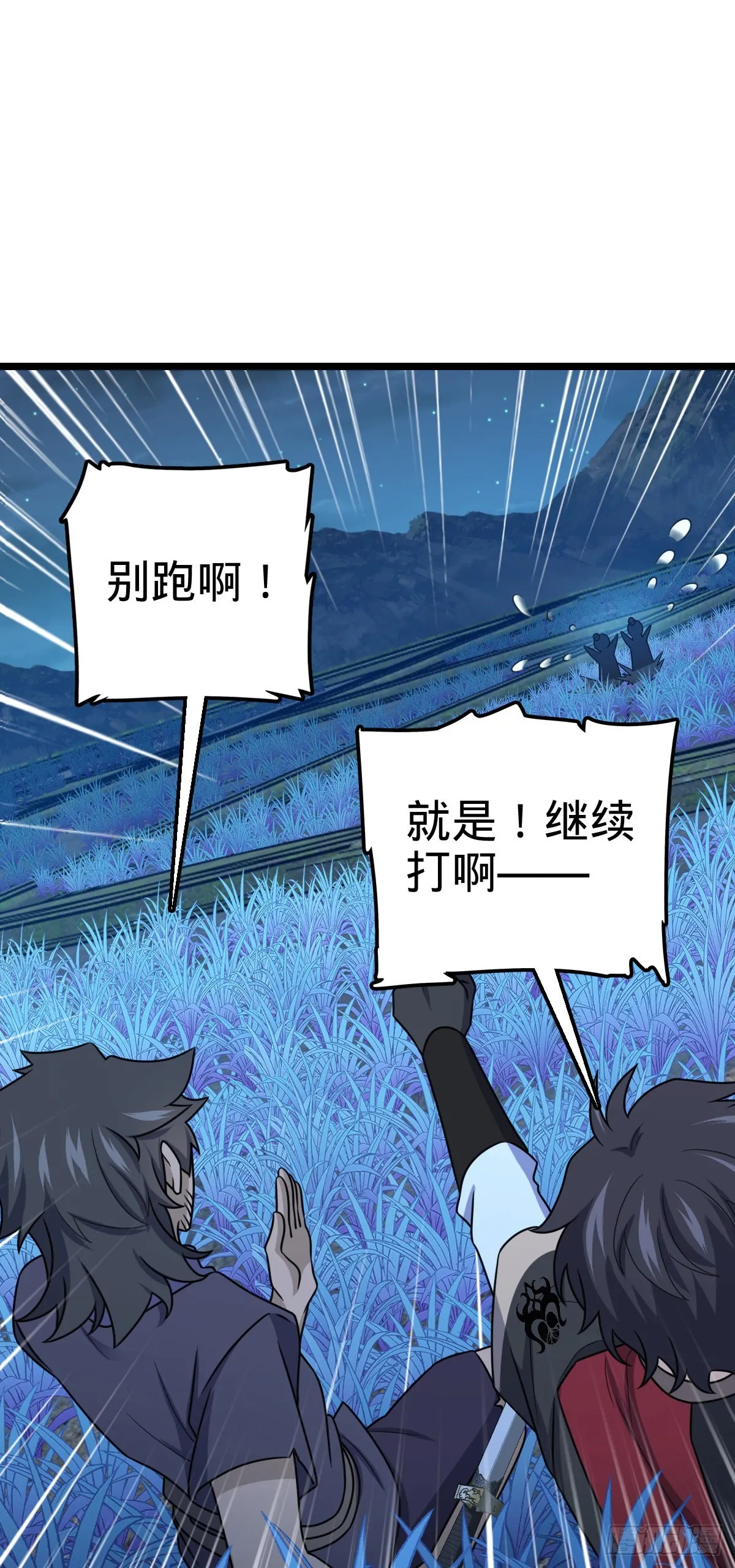509 骑兵队来袭 第13页