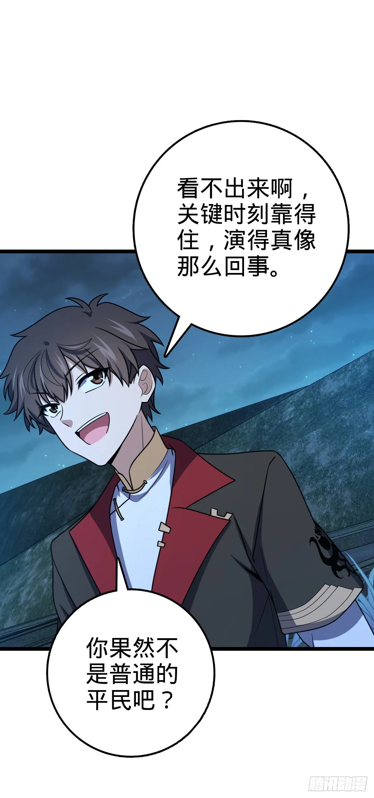 509 骑兵队来袭 第17页