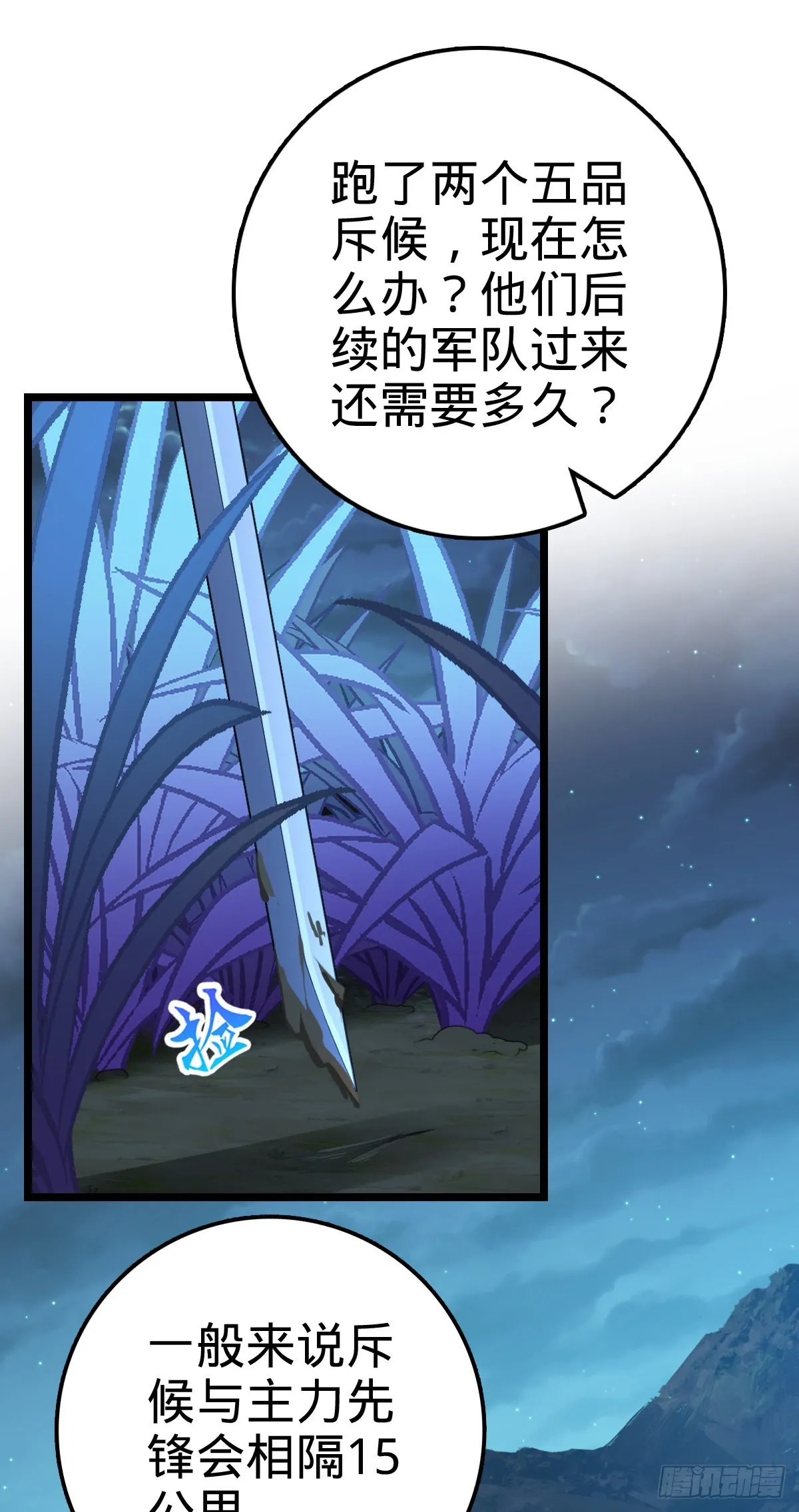 509 骑兵队来袭 第19页