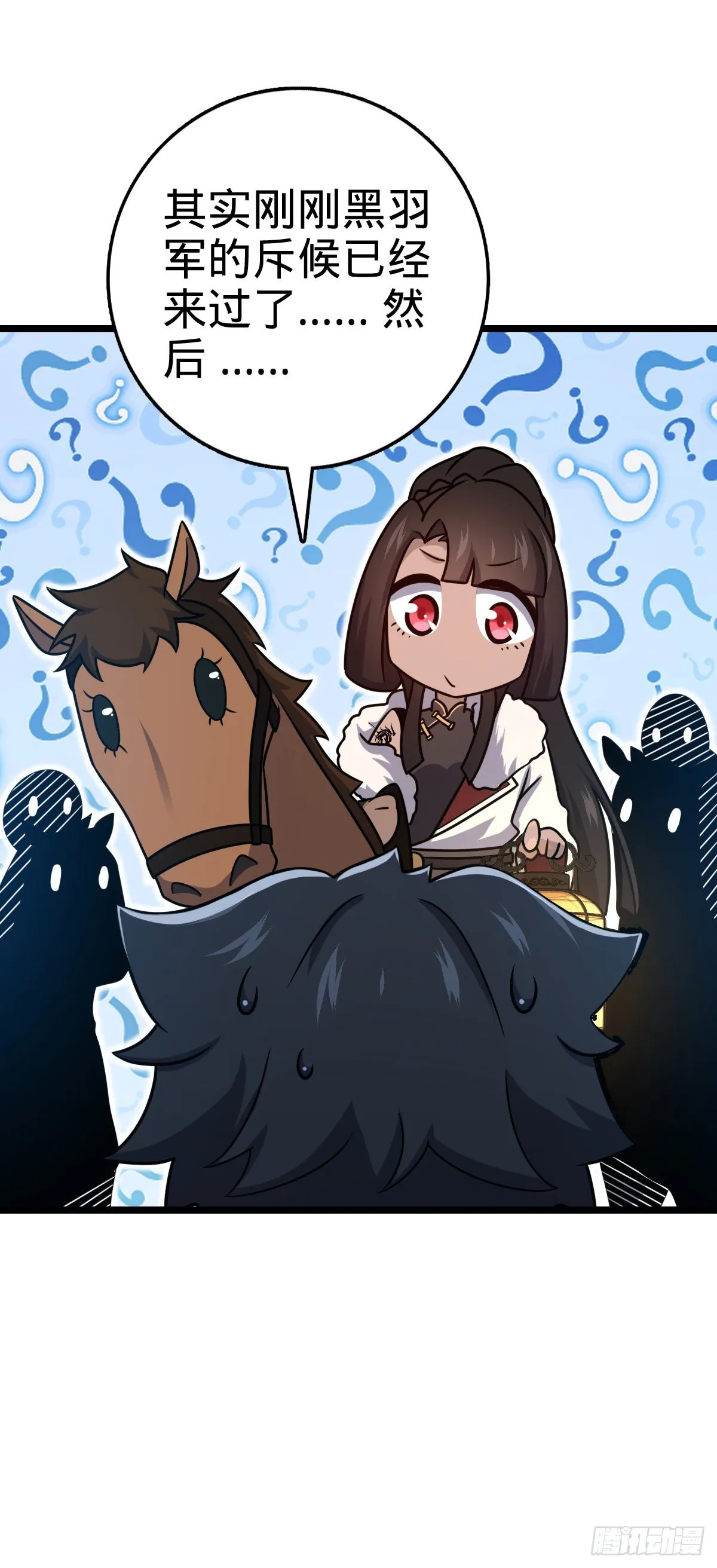 509 骑兵队来袭 第51页