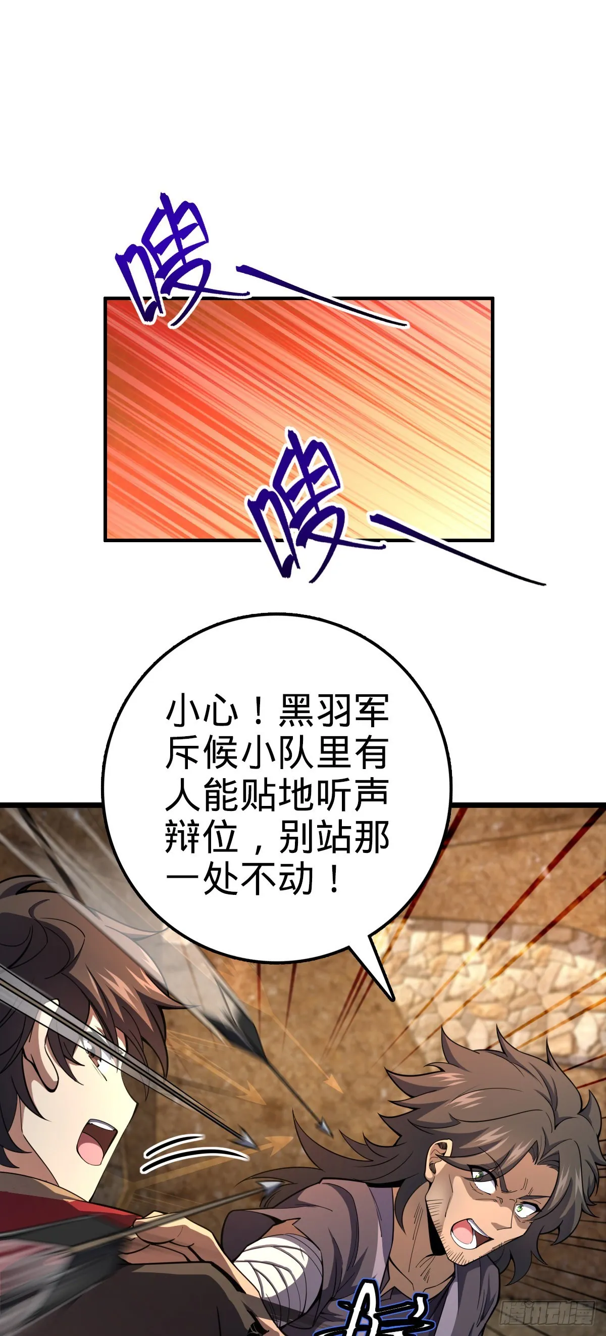 508 月黑风高杀人夜 第2页