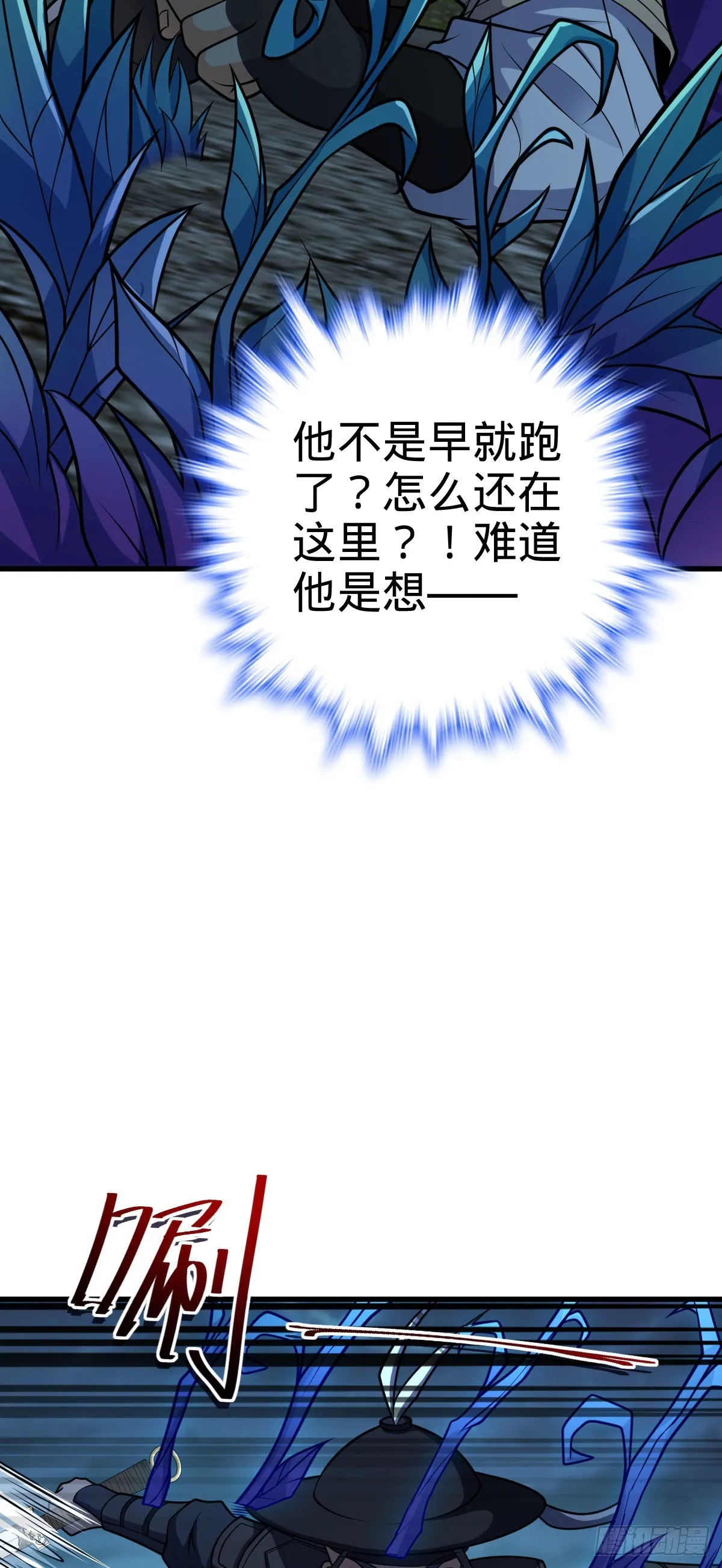 508 月黑风高杀人夜 第24页