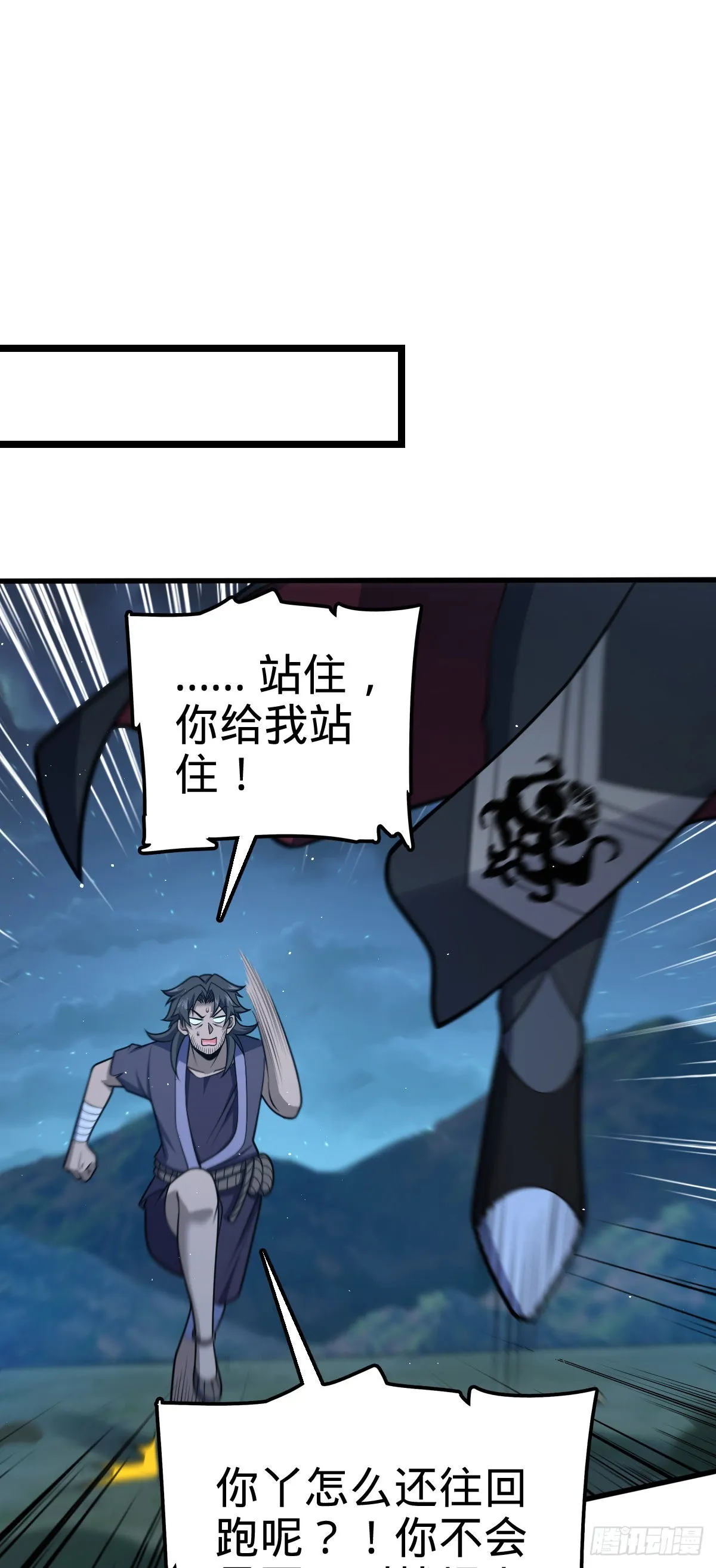 512 奴隶主吕小鱼 第2页