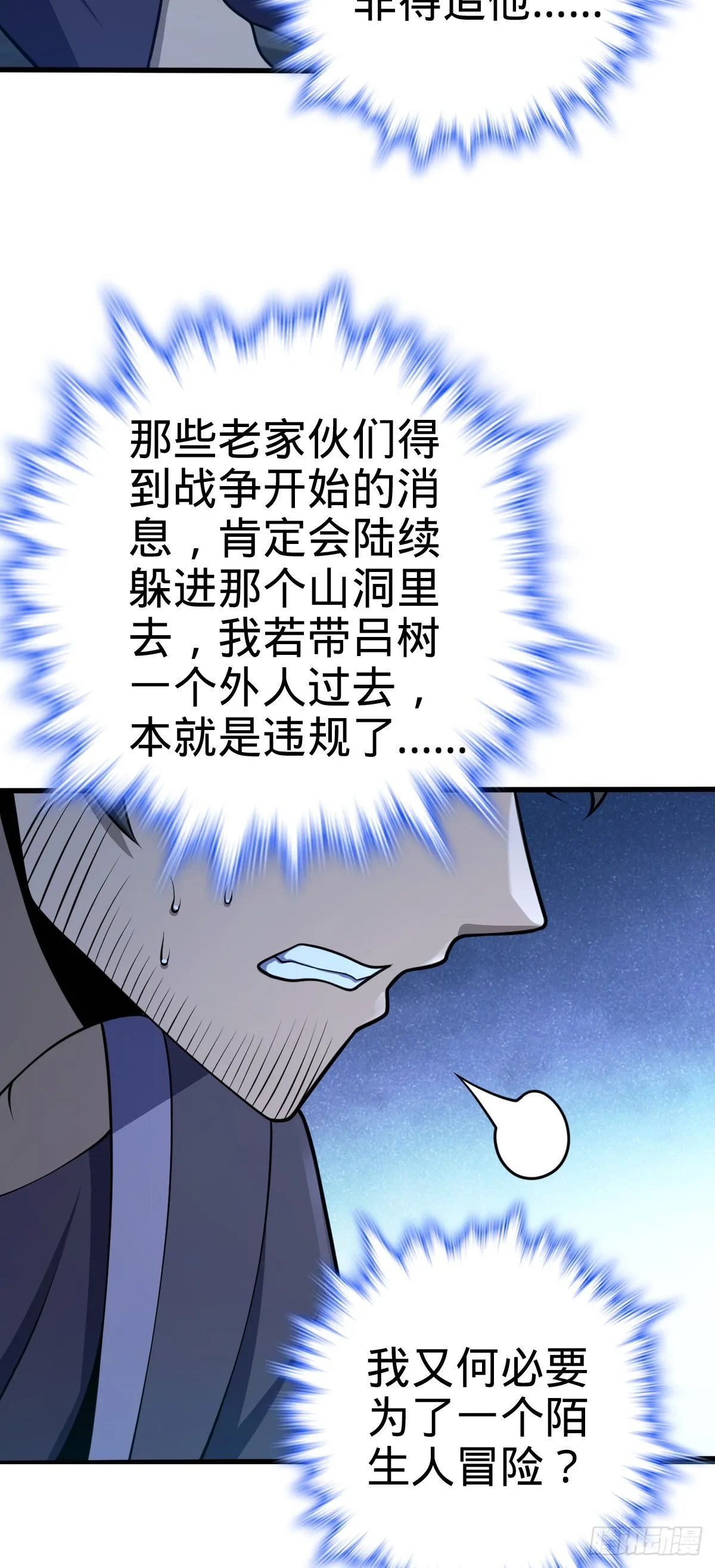 512 奴隶主吕小鱼 第4页
