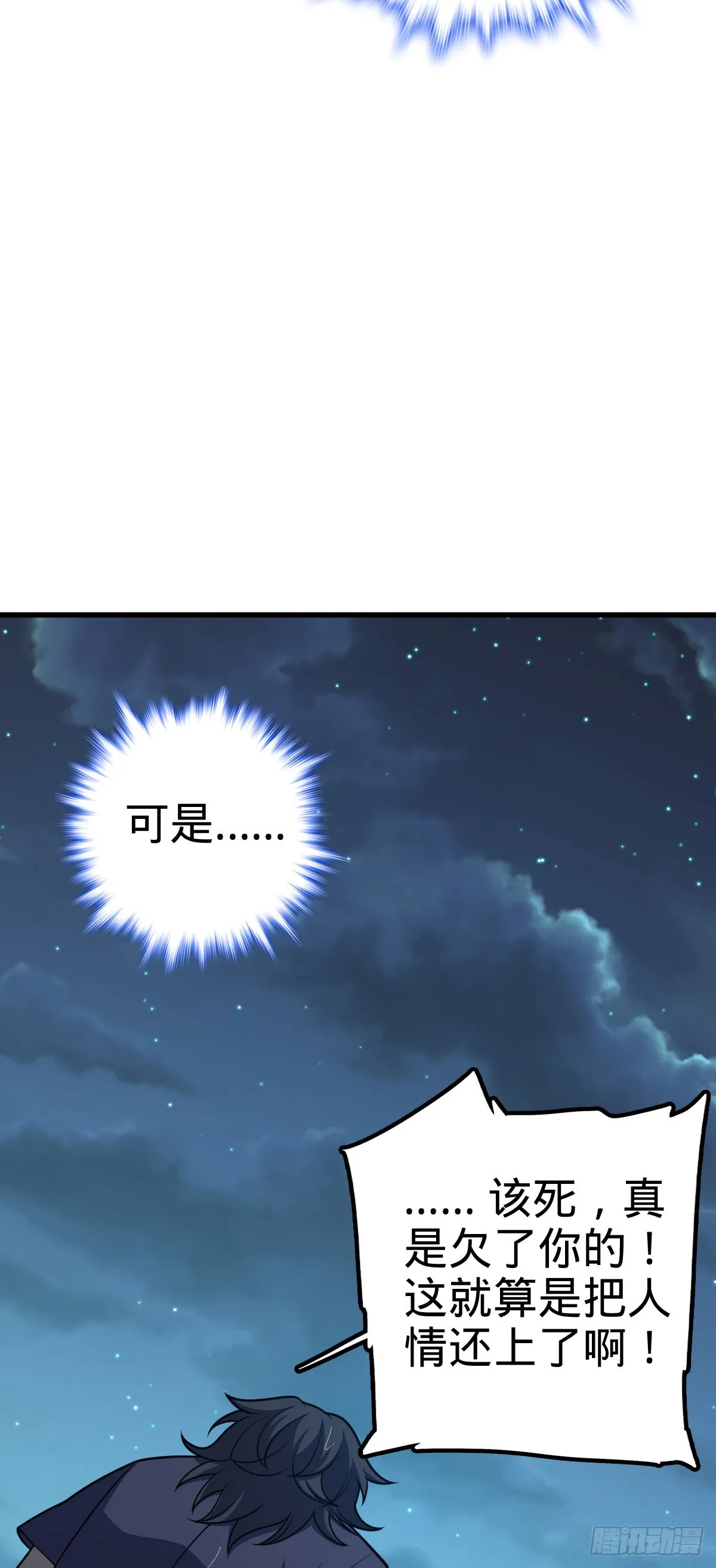 512 奴隶主吕小鱼 第5页