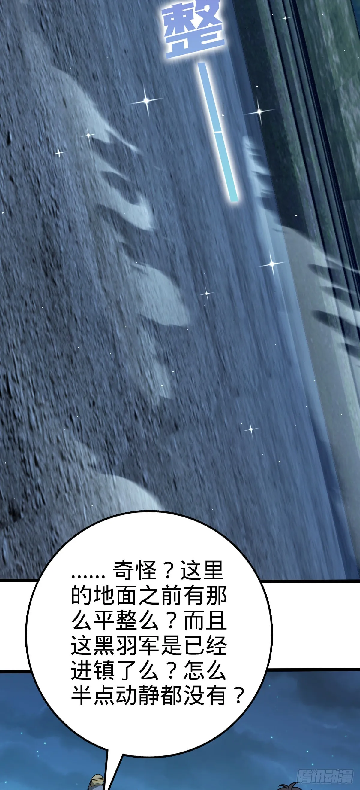 512 奴隶主吕小鱼 第8页