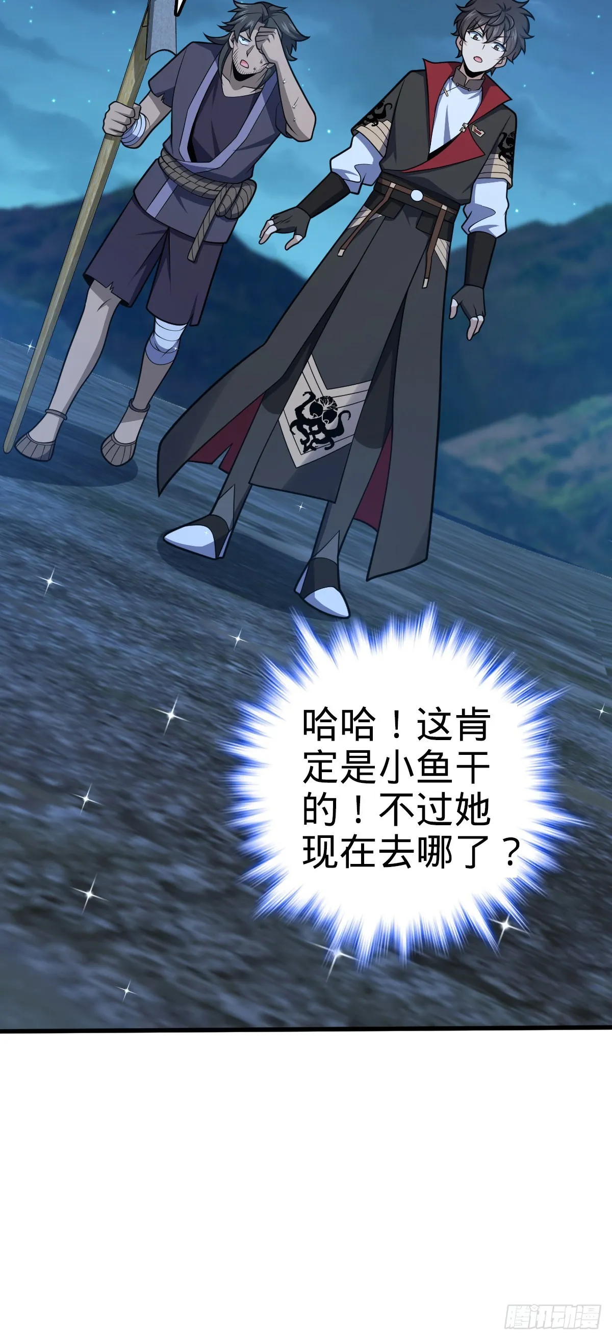 512 奴隶主吕小鱼 第9页