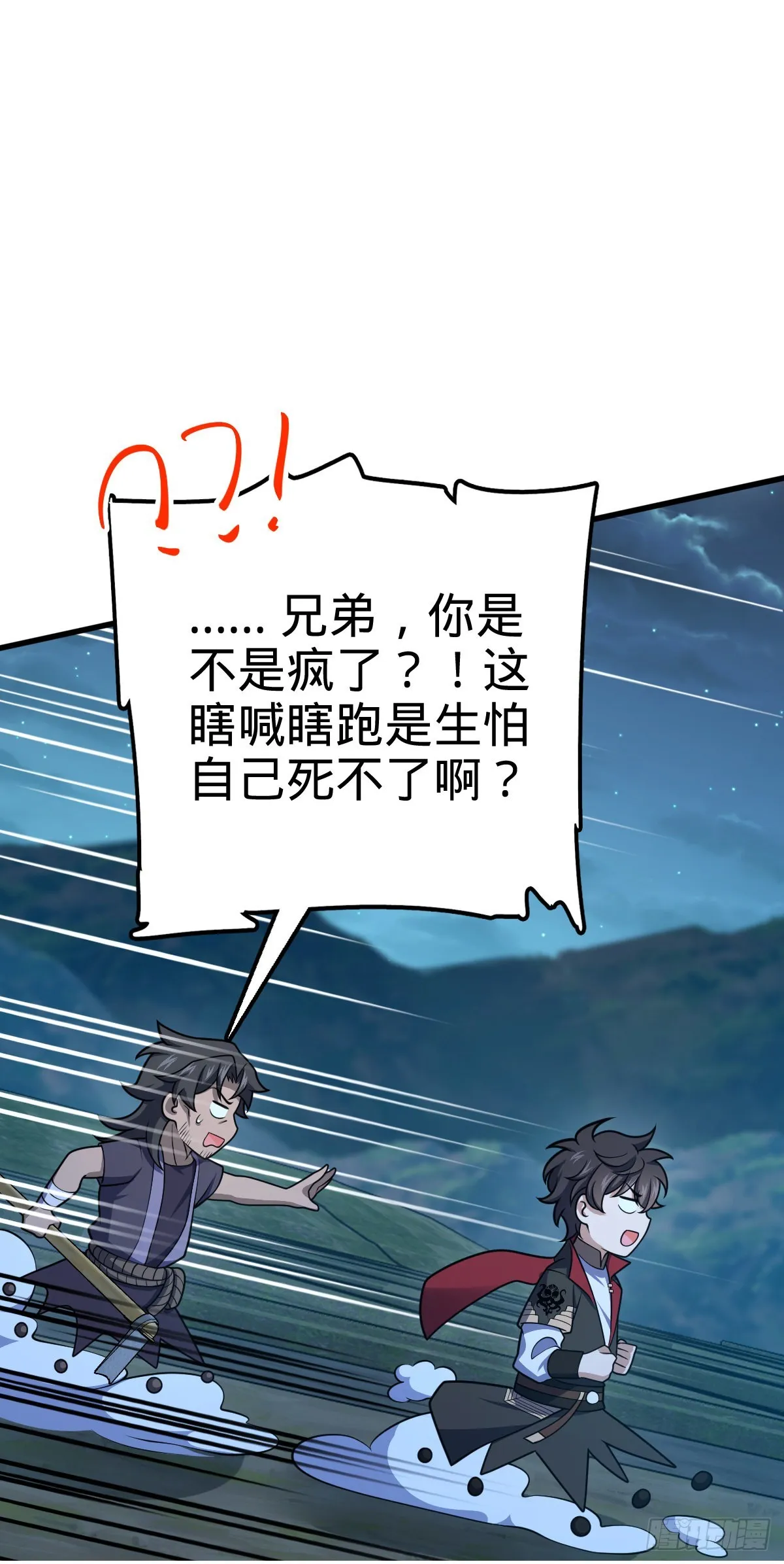 512 奴隶主吕小鱼 第11页