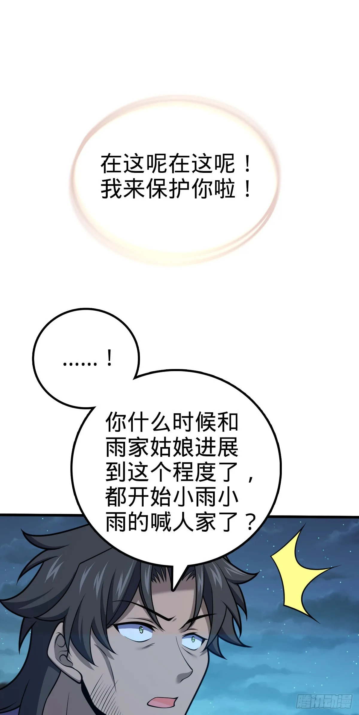 512 奴隶主吕小鱼 第12页
