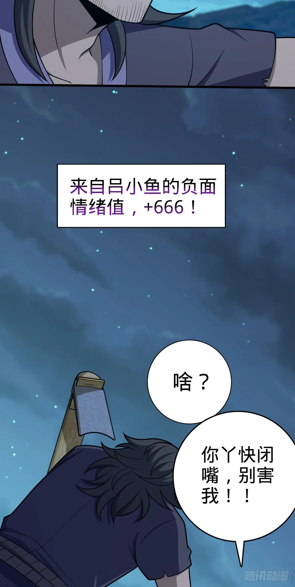 512 奴隶主吕小鱼 第13页