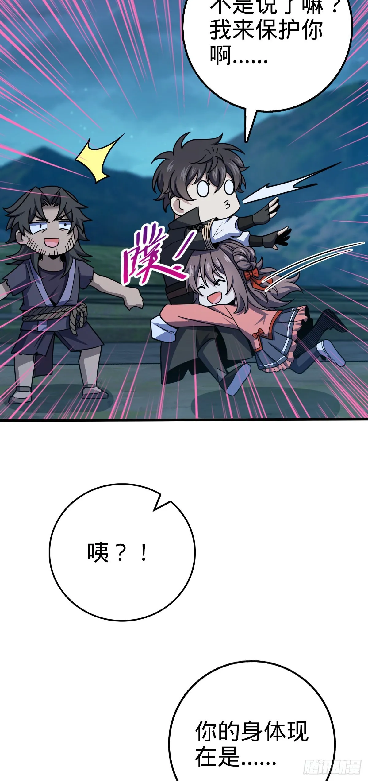512 奴隶主吕小鱼 第19页