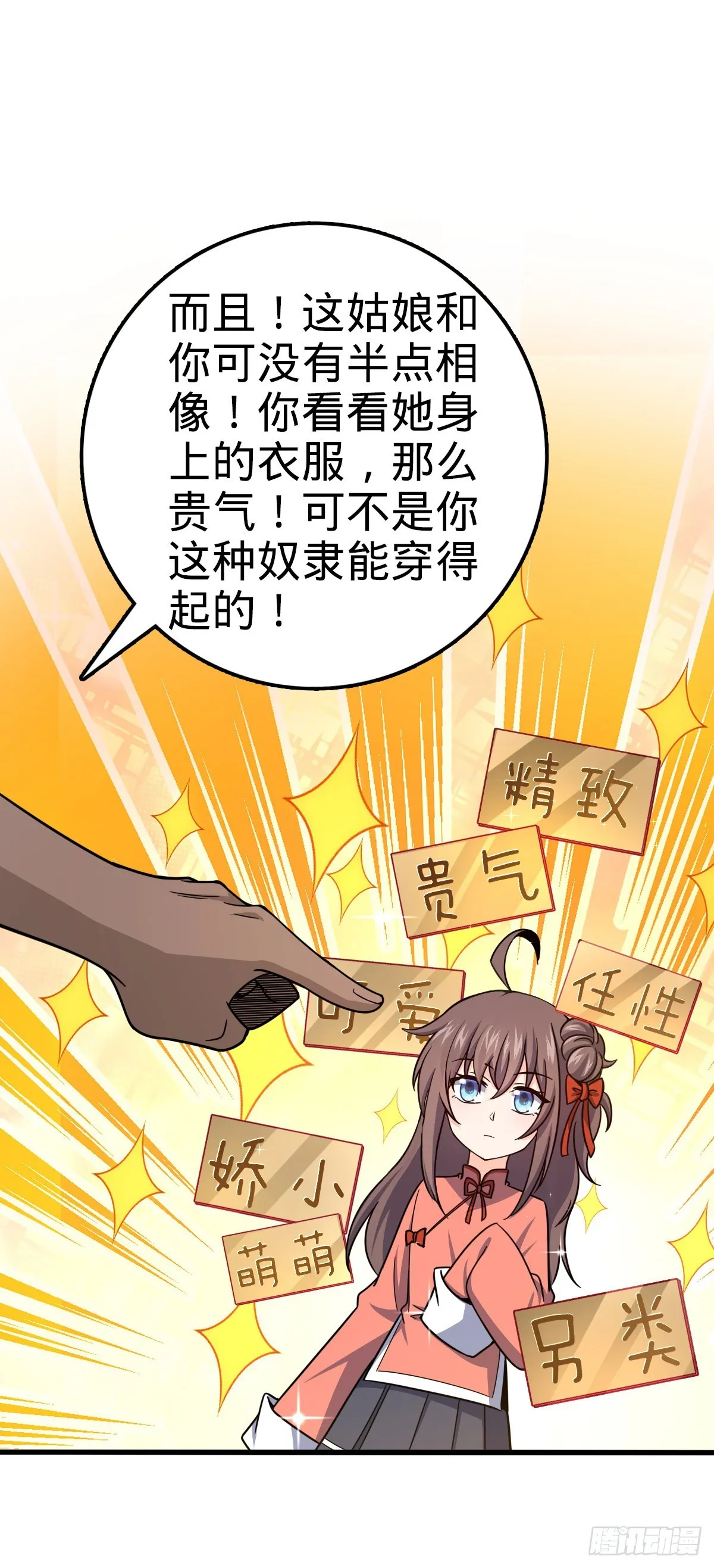 512 奴隶主吕小鱼 第24页