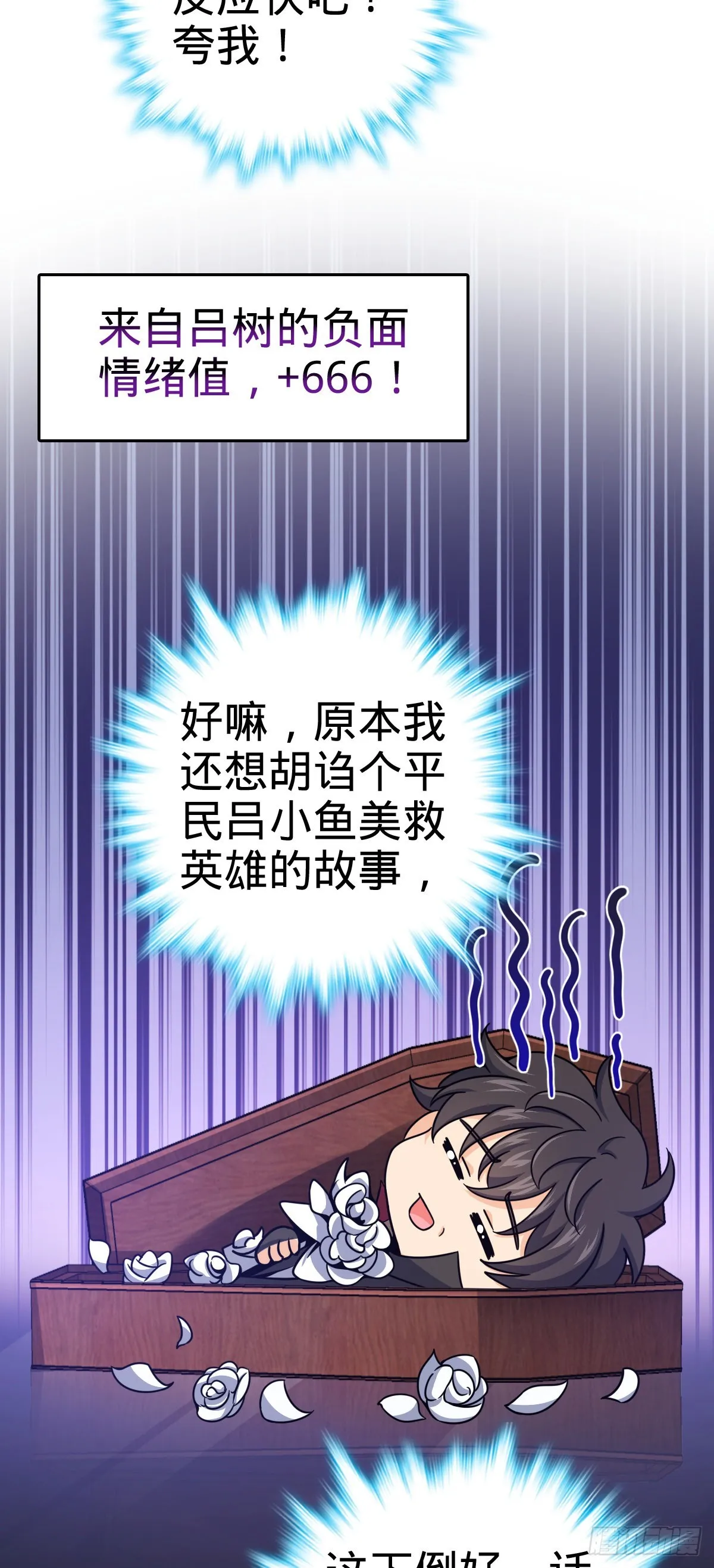 512 奴隶主吕小鱼 第27页