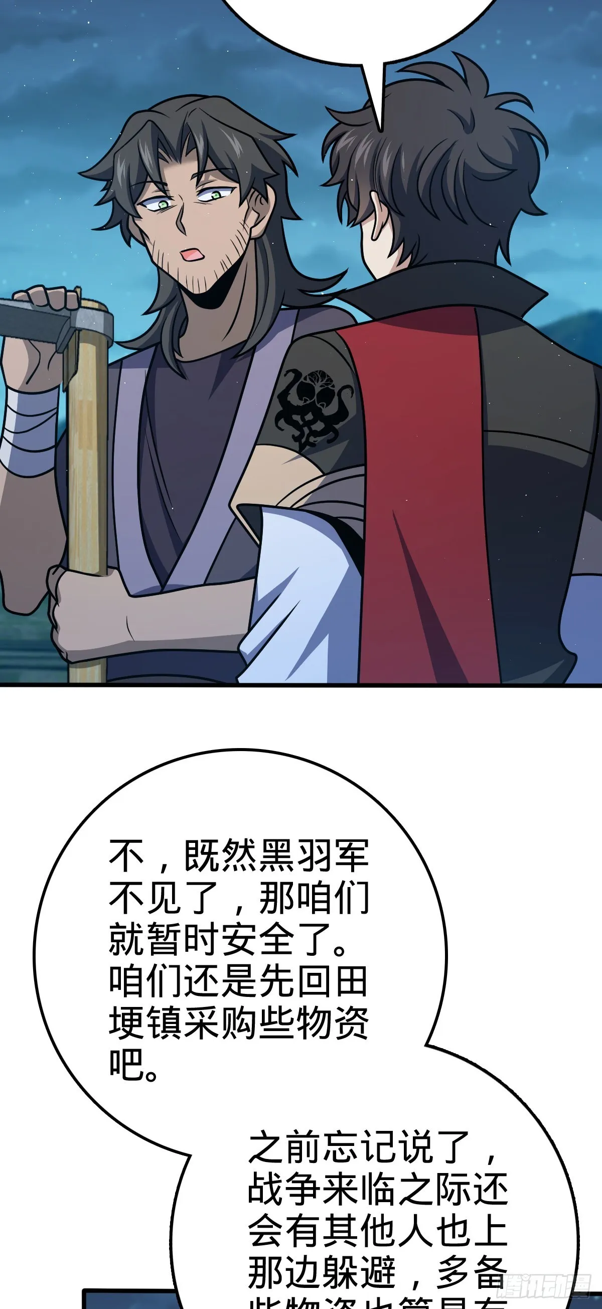 512 奴隶主吕小鱼 第35页