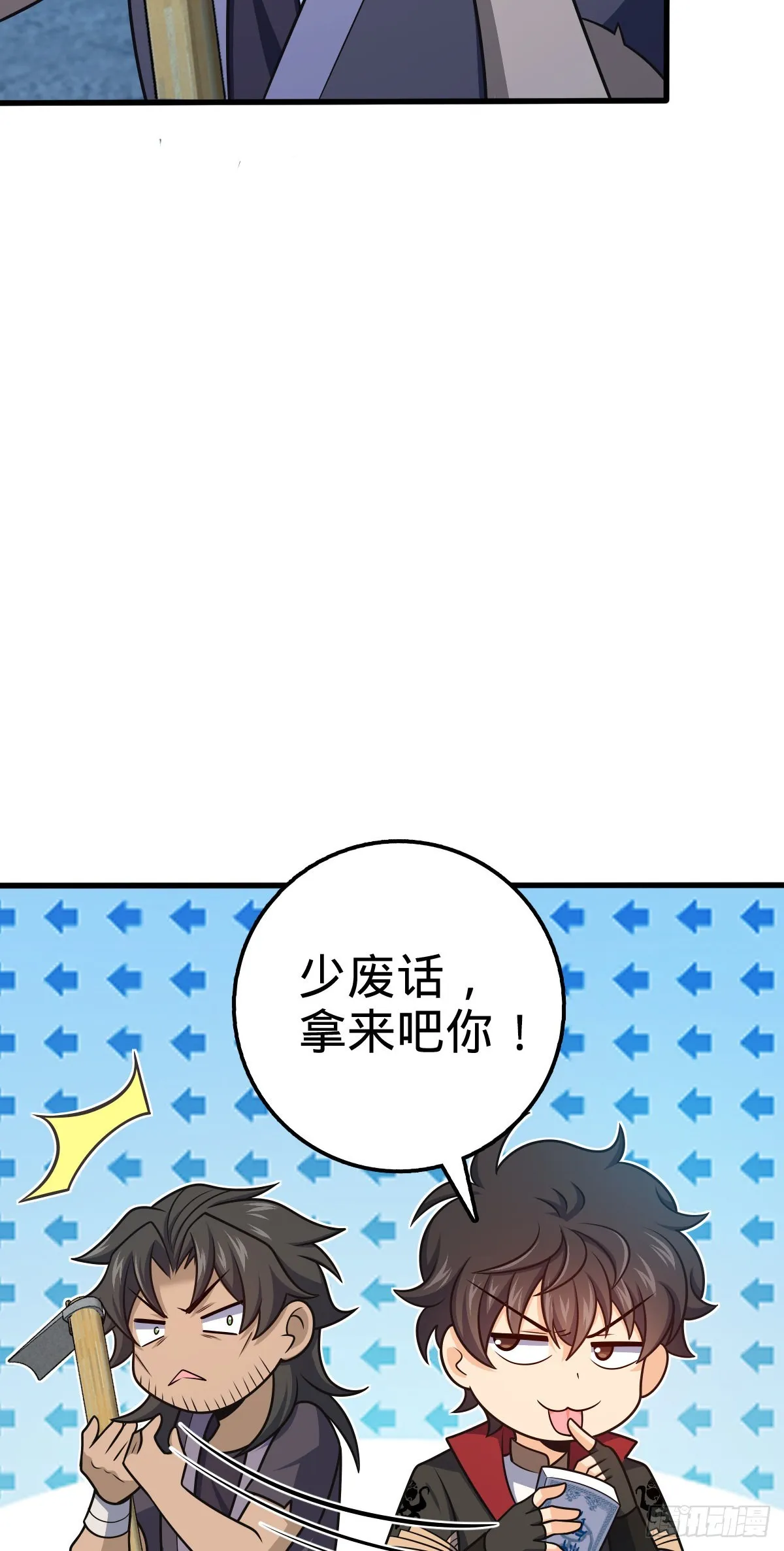 512 奴隶主吕小鱼 第46页