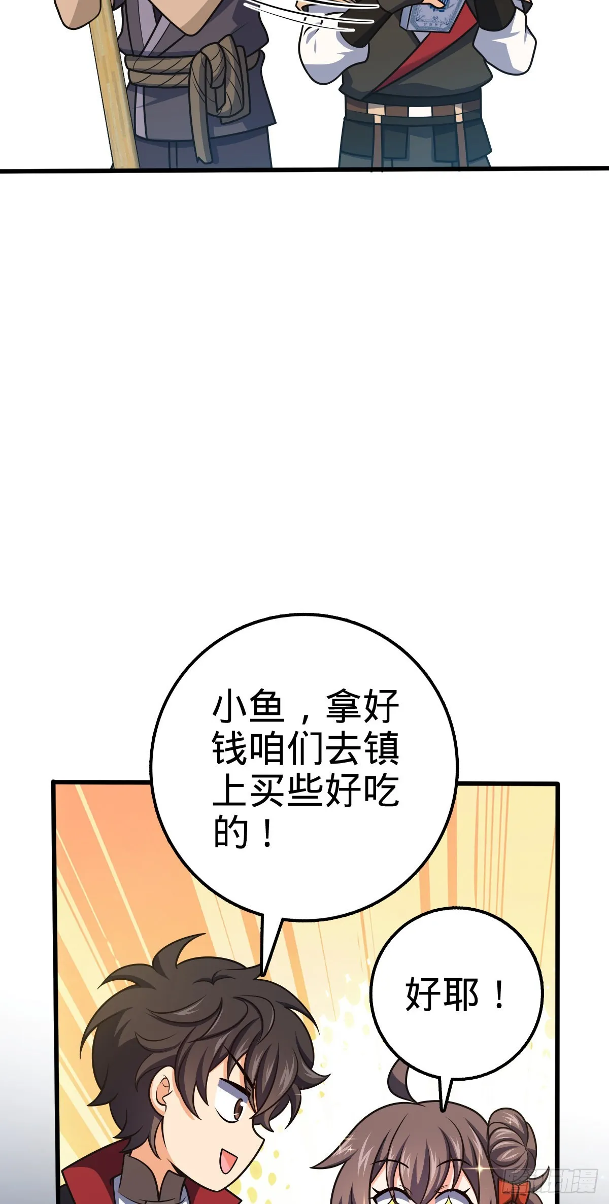 512 奴隶主吕小鱼 第47页