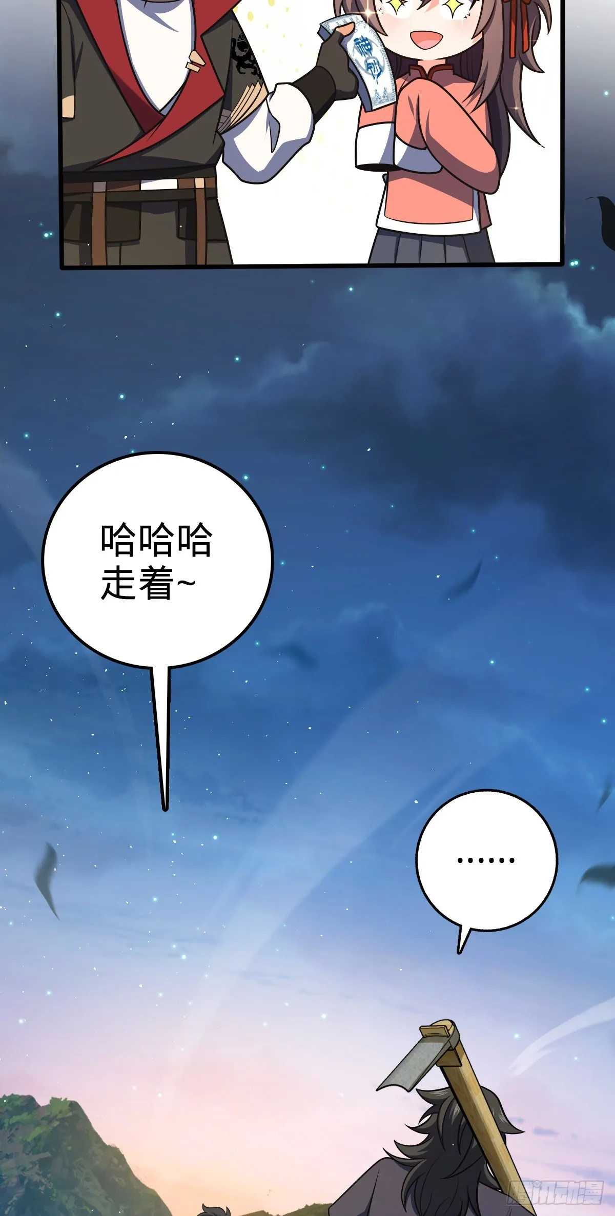 512 奴隶主吕小鱼 第48页