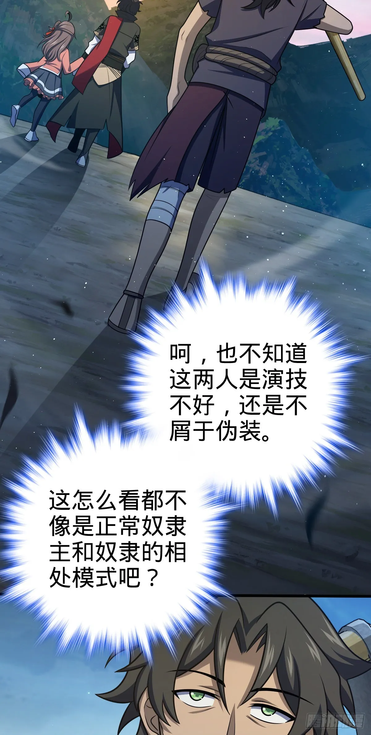 512 奴隶主吕小鱼 第49页