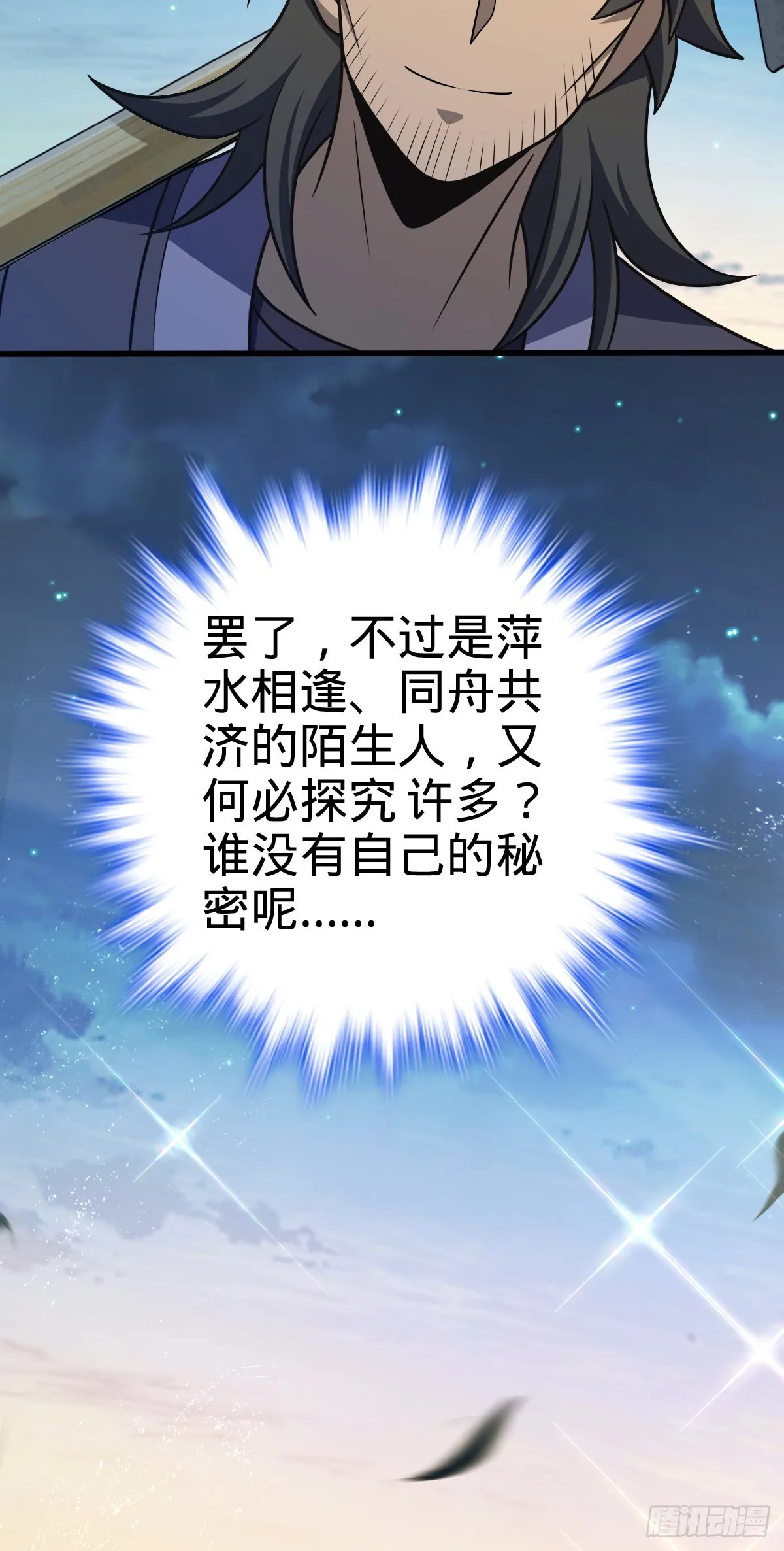 512 奴隶主吕小鱼 第50页
