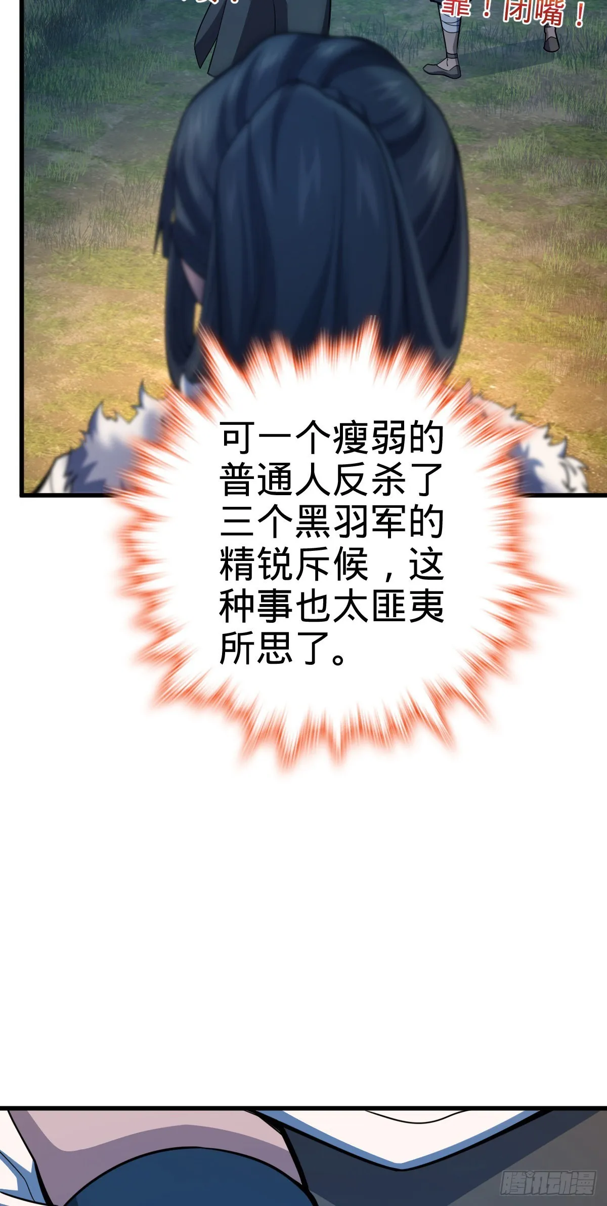510 吕小鱼来了！ 第10页