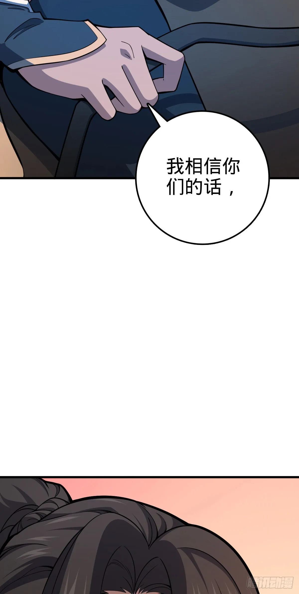 510 吕小鱼来了！ 第11页