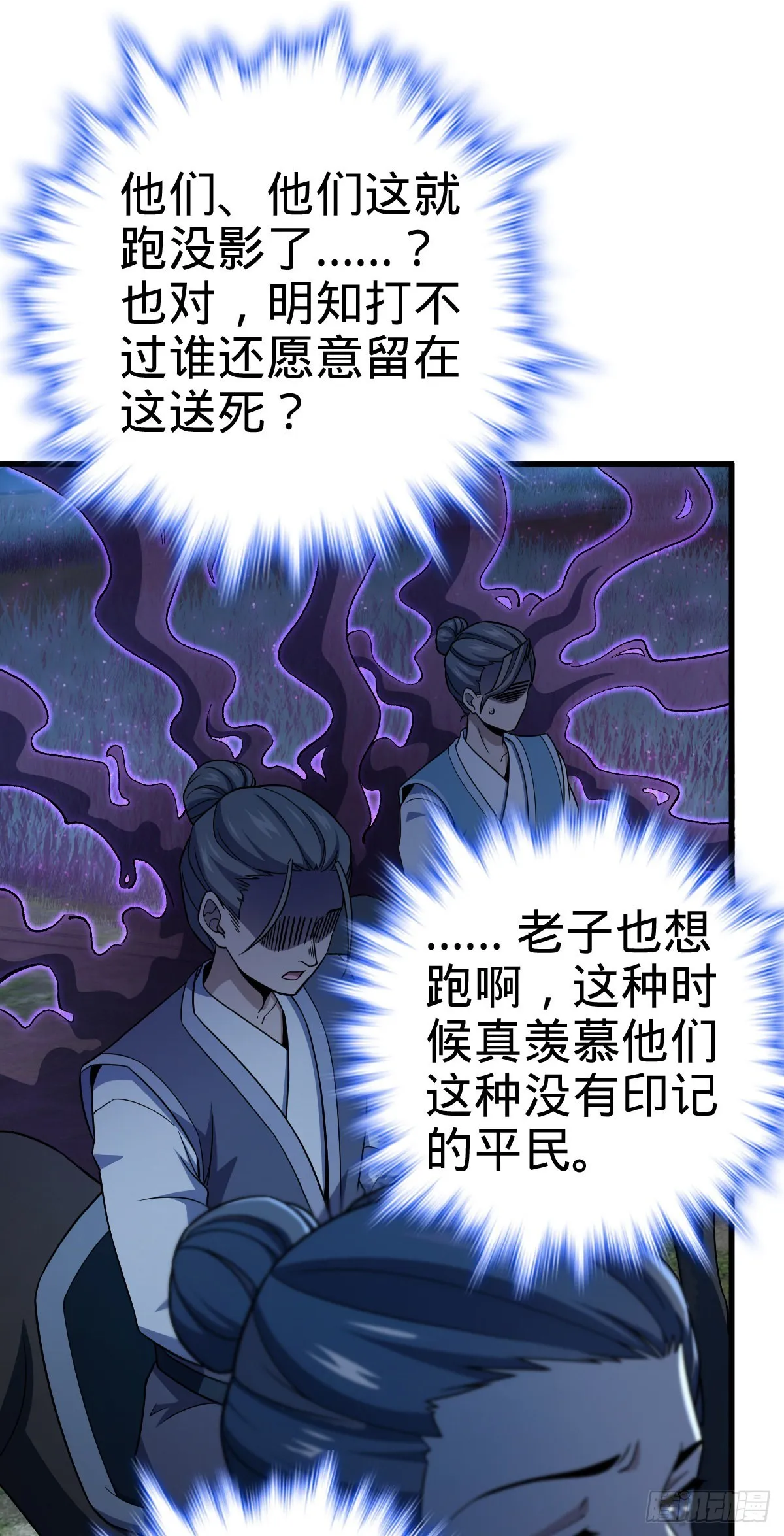 510 吕小鱼来了！ 第20页