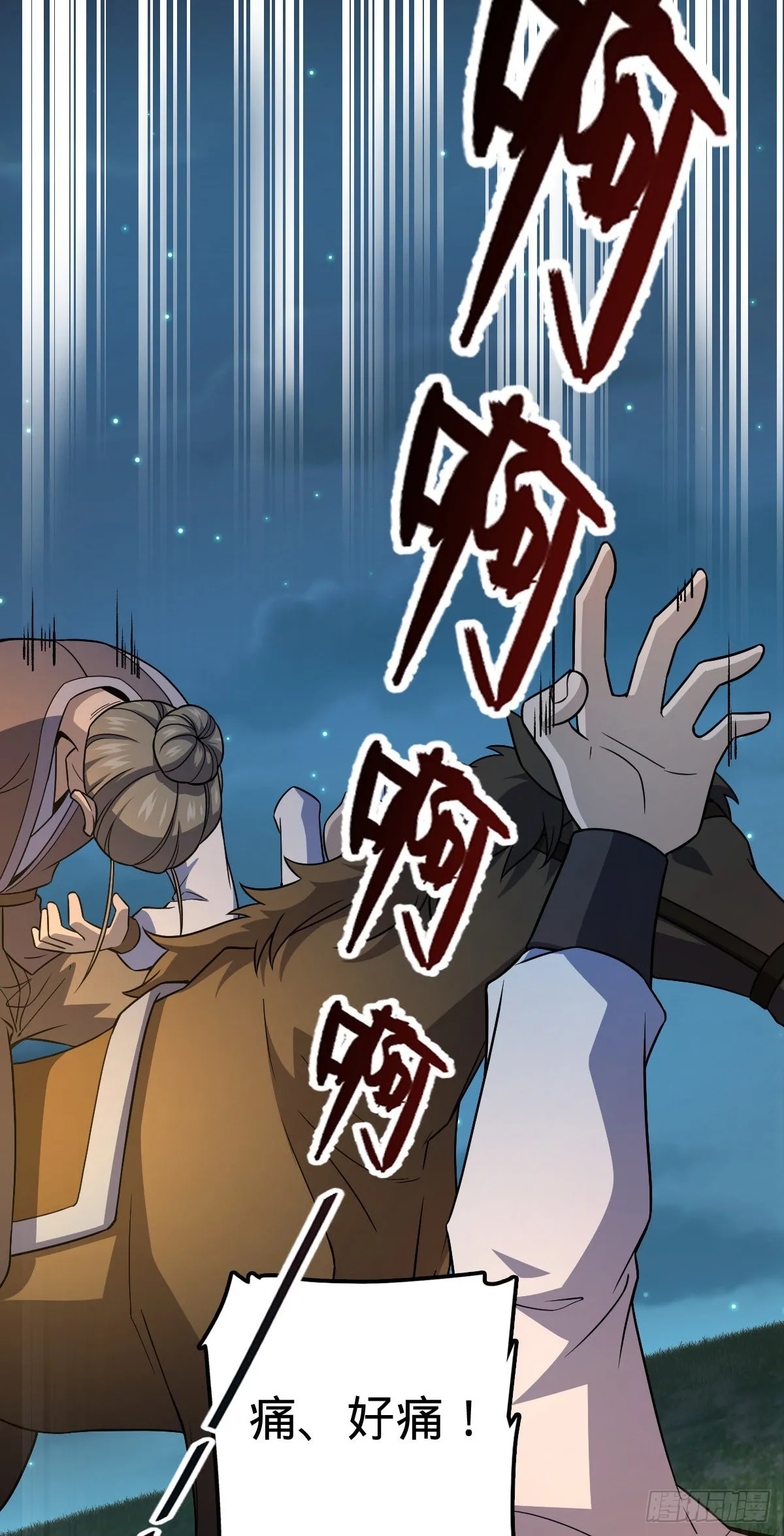 510 吕小鱼来了！ 第22页