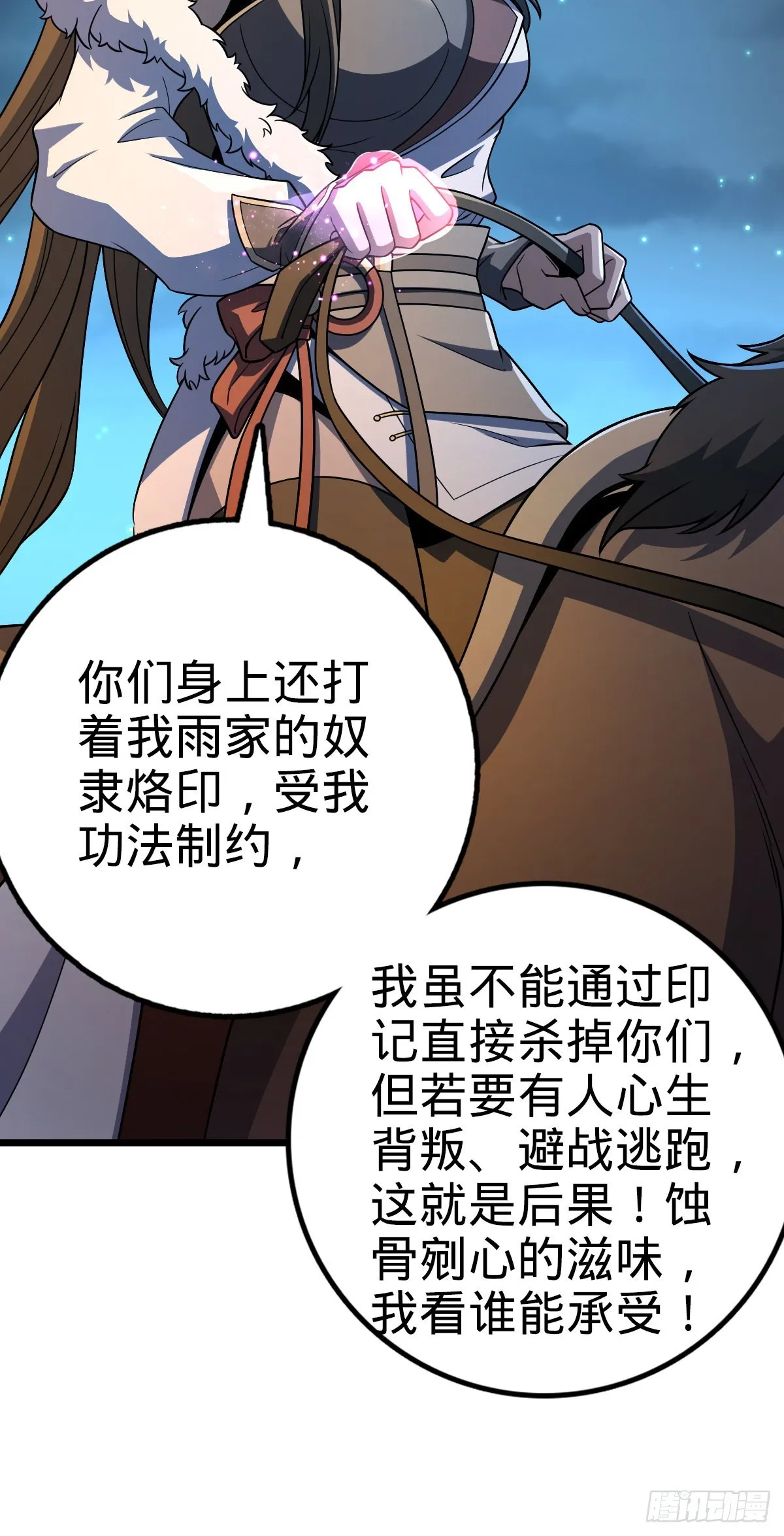 510 吕小鱼来了！ 第25页