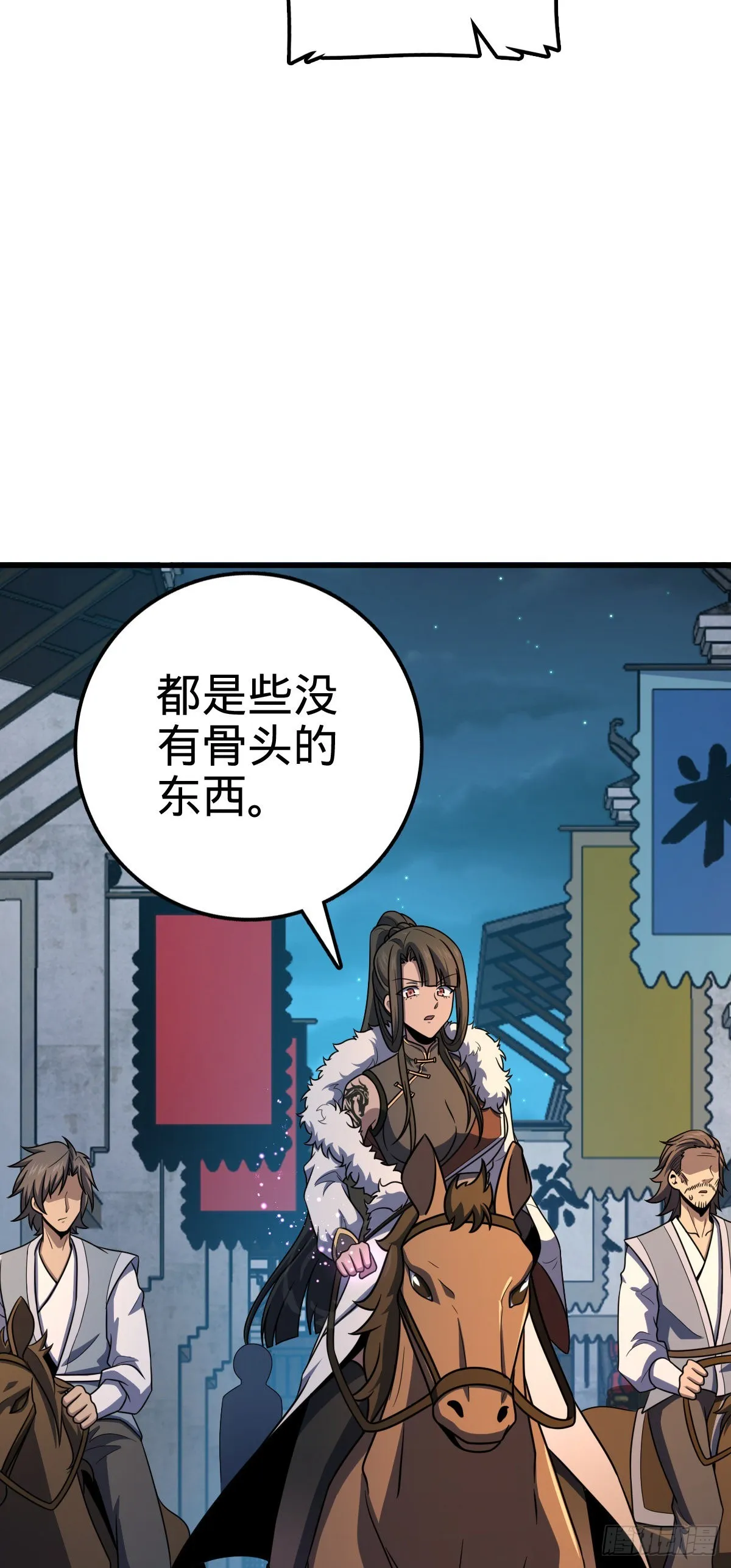 510 吕小鱼来了！ 第33页