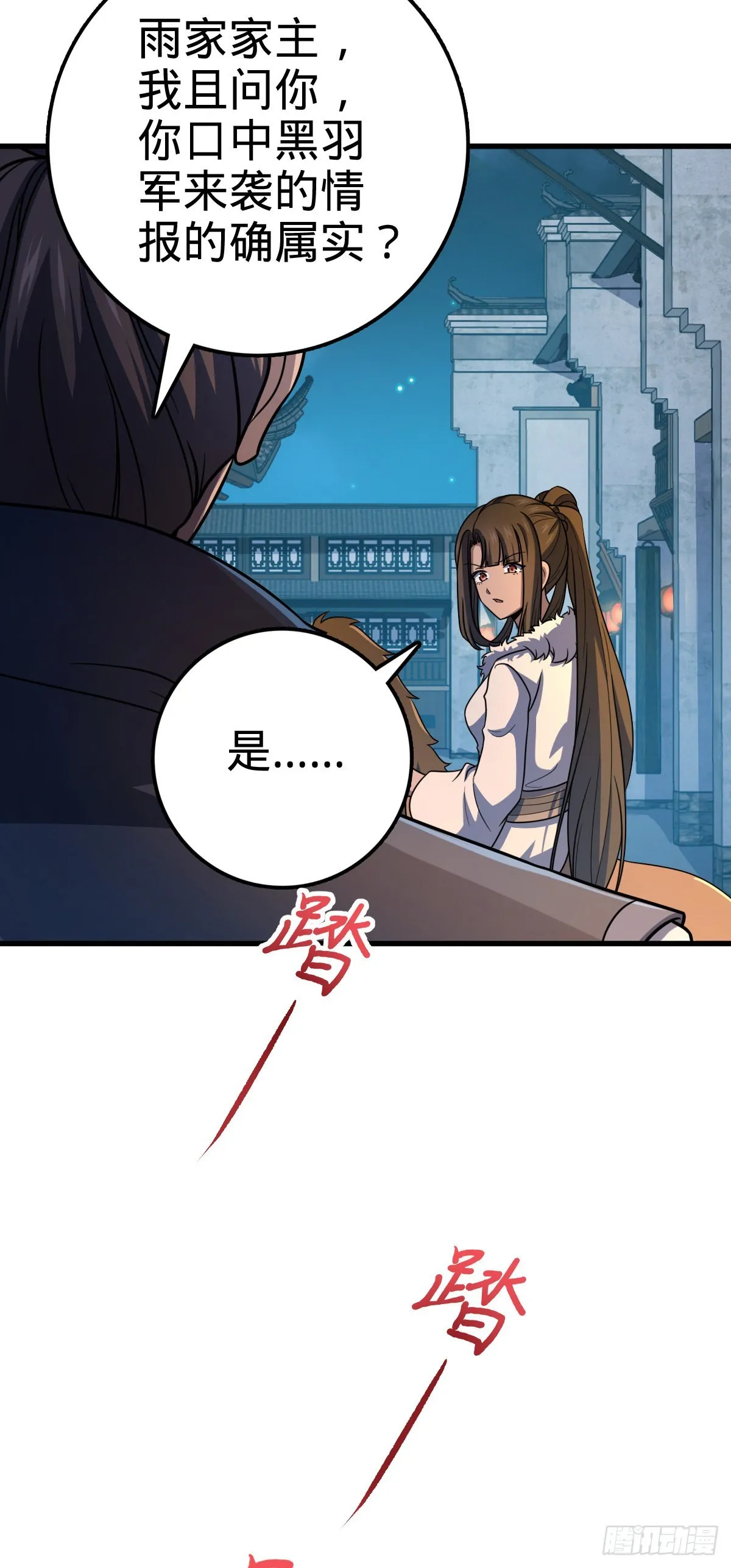 510 吕小鱼来了！ 第35页